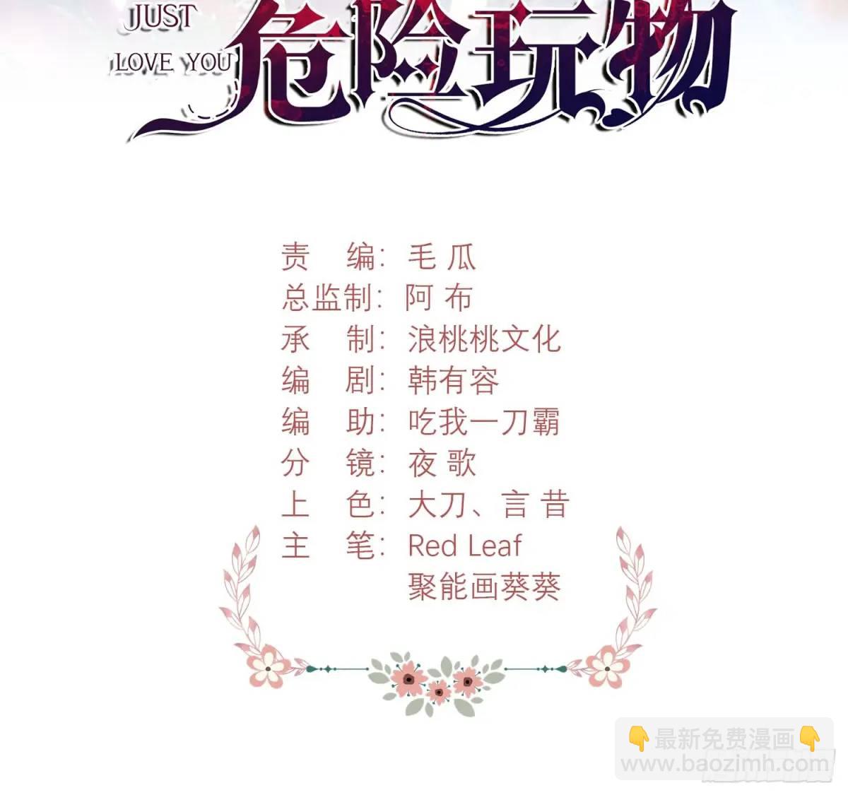 第35话：引诱(1/2)-第35话