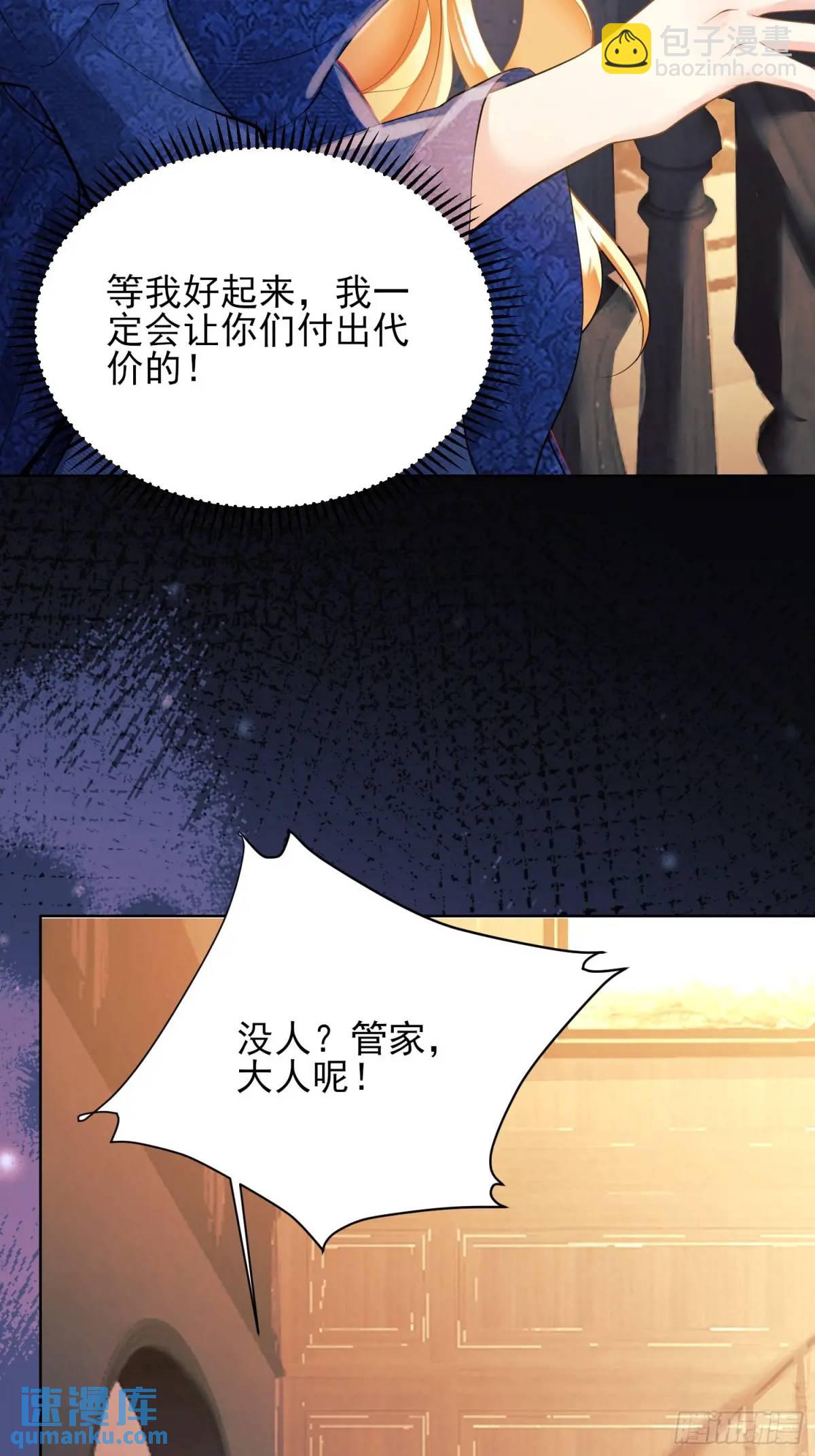 第35话：引诱(1/2)-第35话