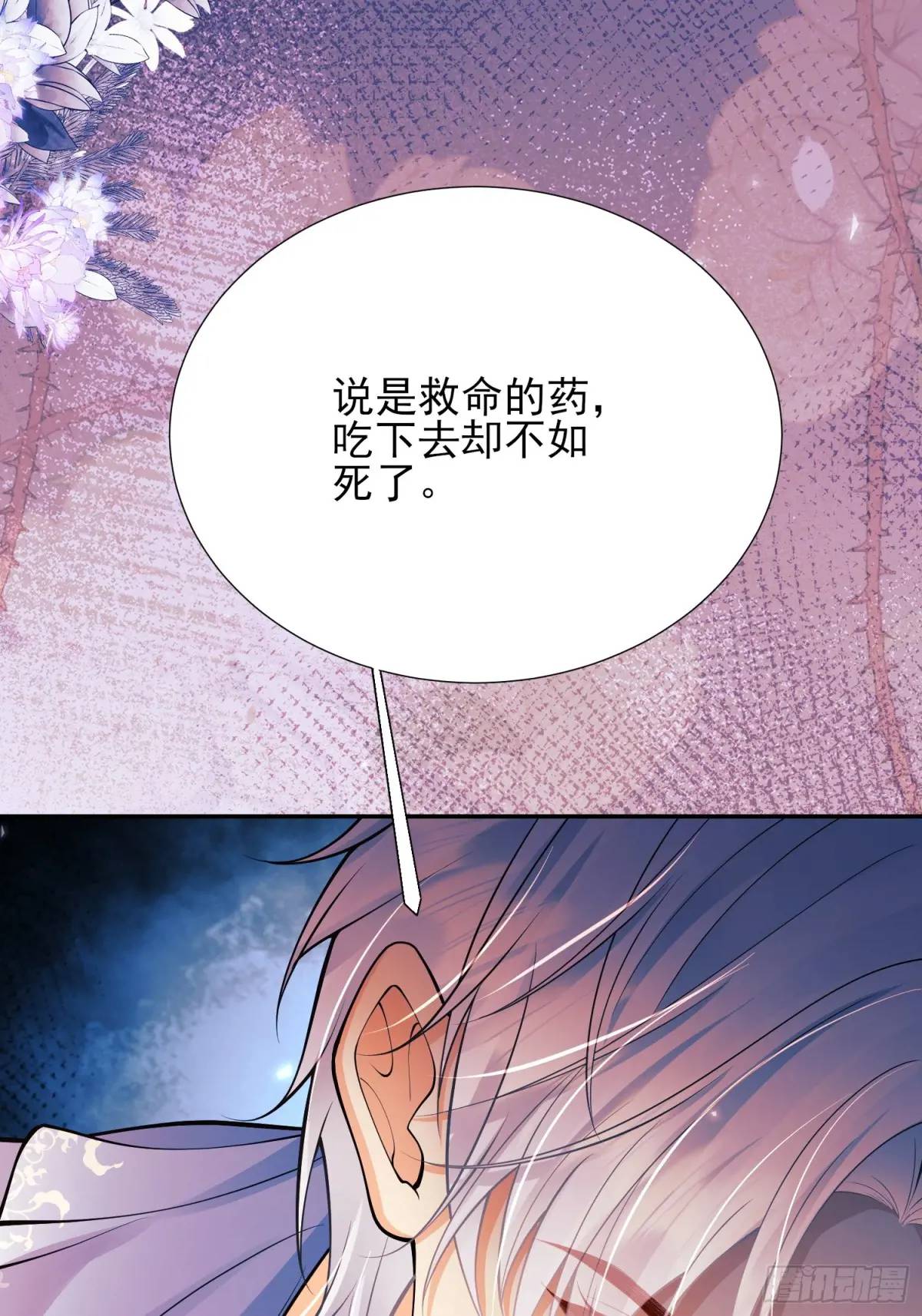 第37话：不要在垃圾堆里&hellip;&hellip;(1/2)-第37话