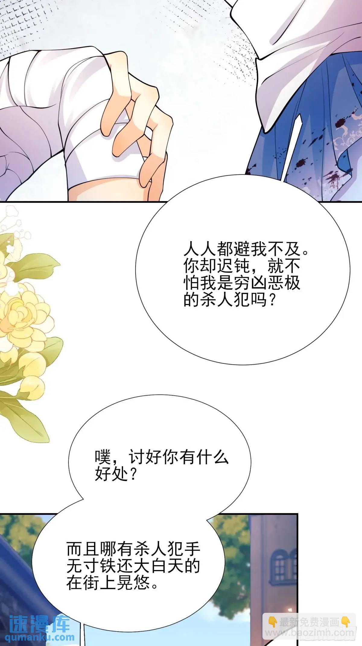 第37话：不要在垃圾堆里&hellip;&hellip;(1/2)-第37话