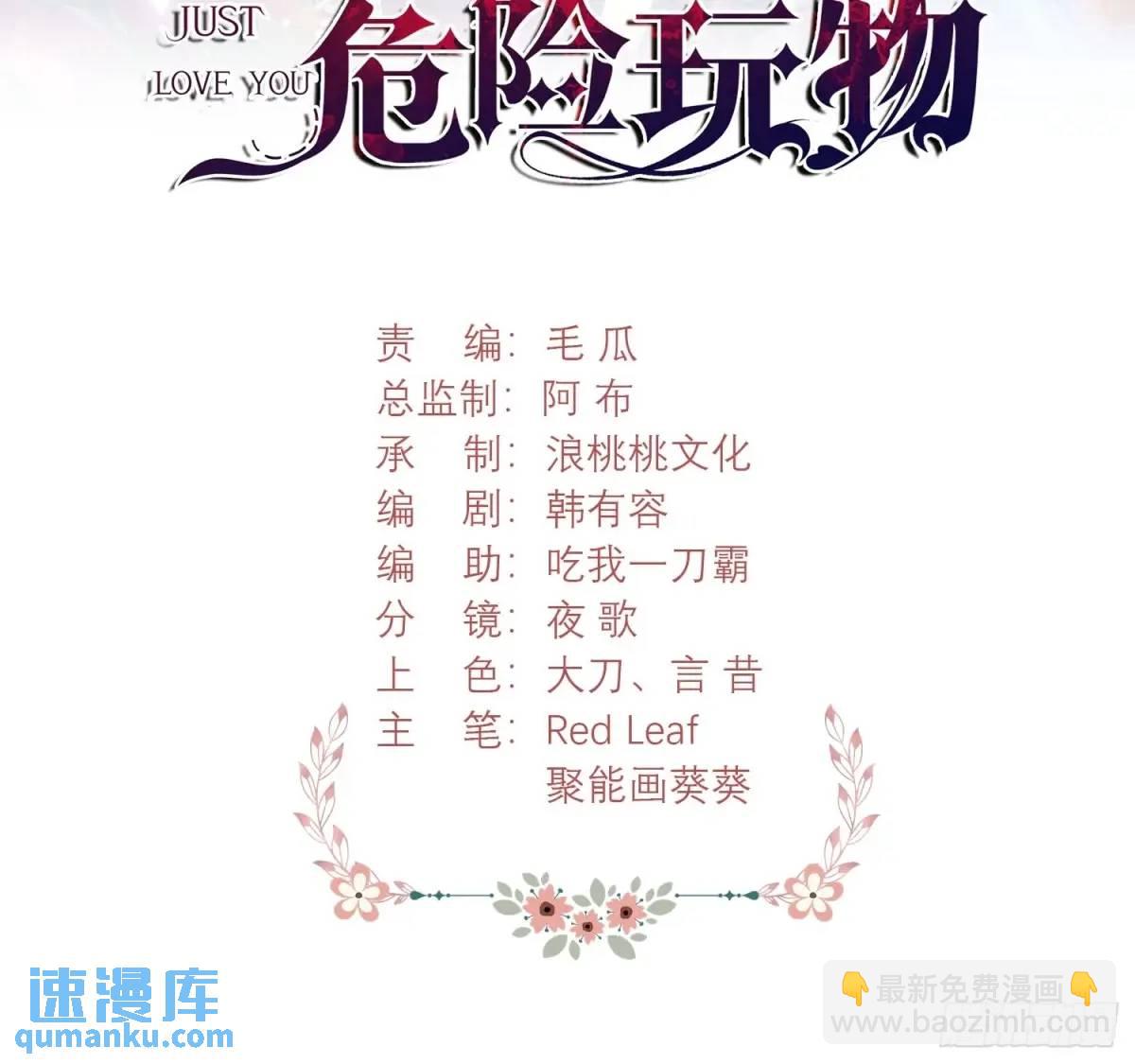 第37话：不要在垃圾堆里&hellip;&hellip;(1/2)-第37话
