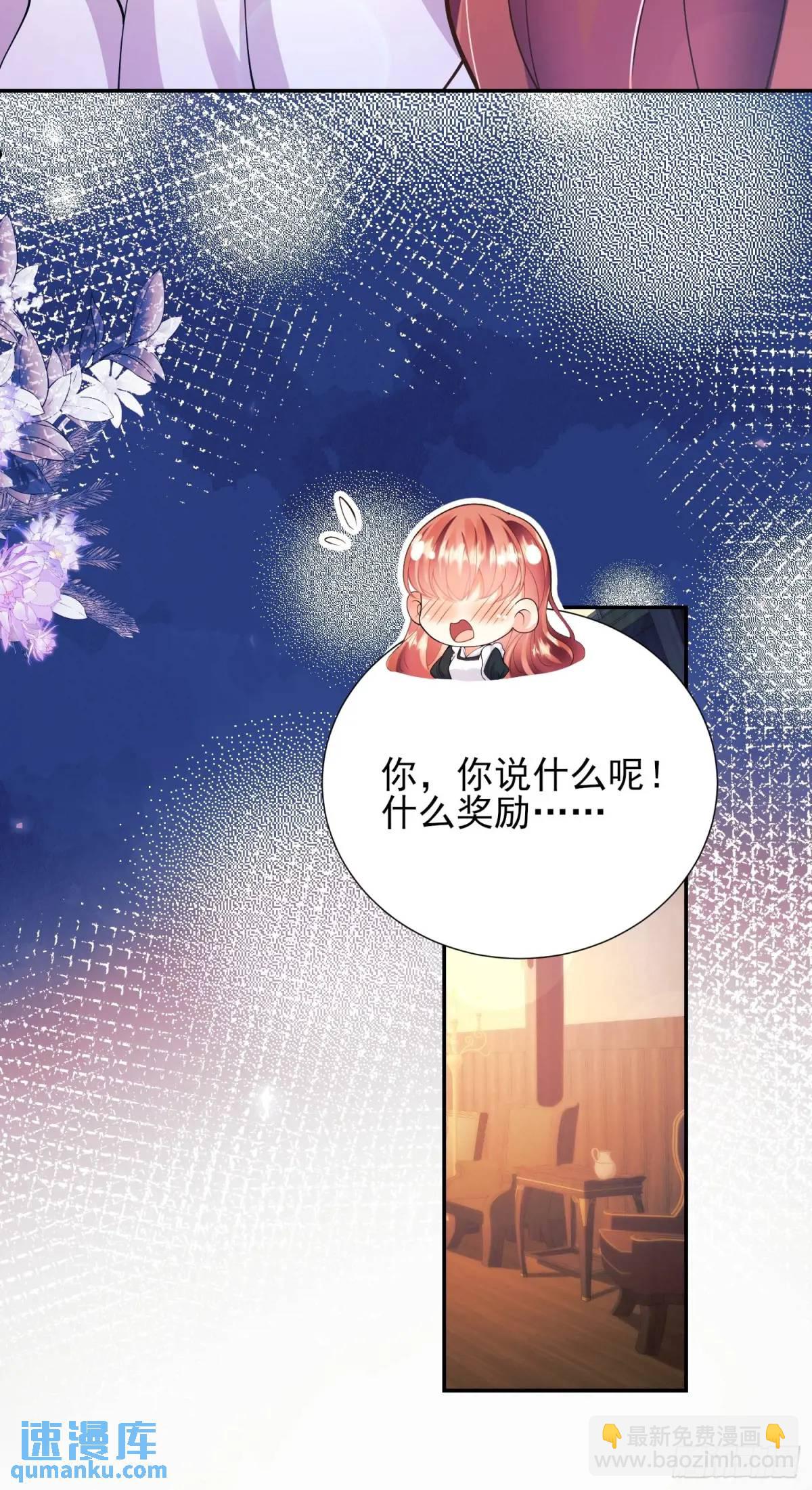 第37话：不要在垃圾堆里&hellip;&hellip;(1/2)-第37话