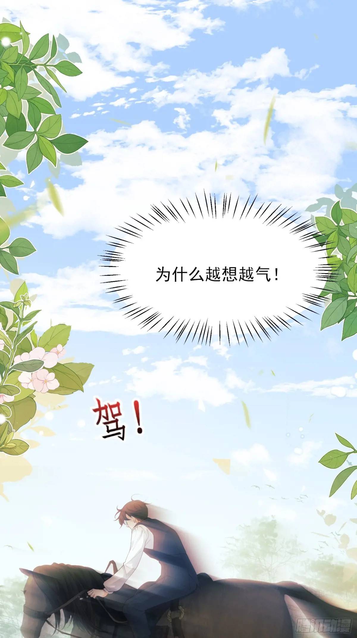第39话：当事人疑问(1/2)-第39话