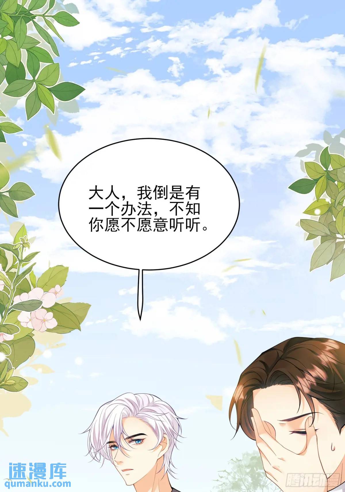 第39话：当事人疑问(1/2)-第39话
