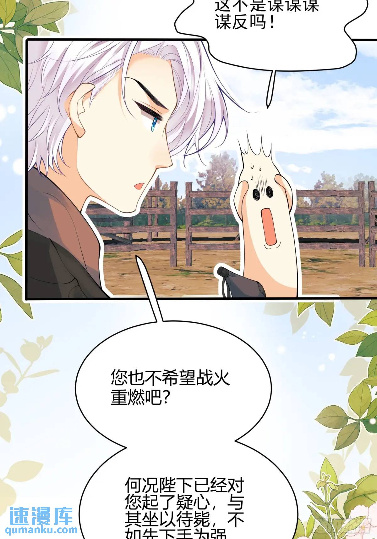 第39话：当事人疑问(1/2)-第39话