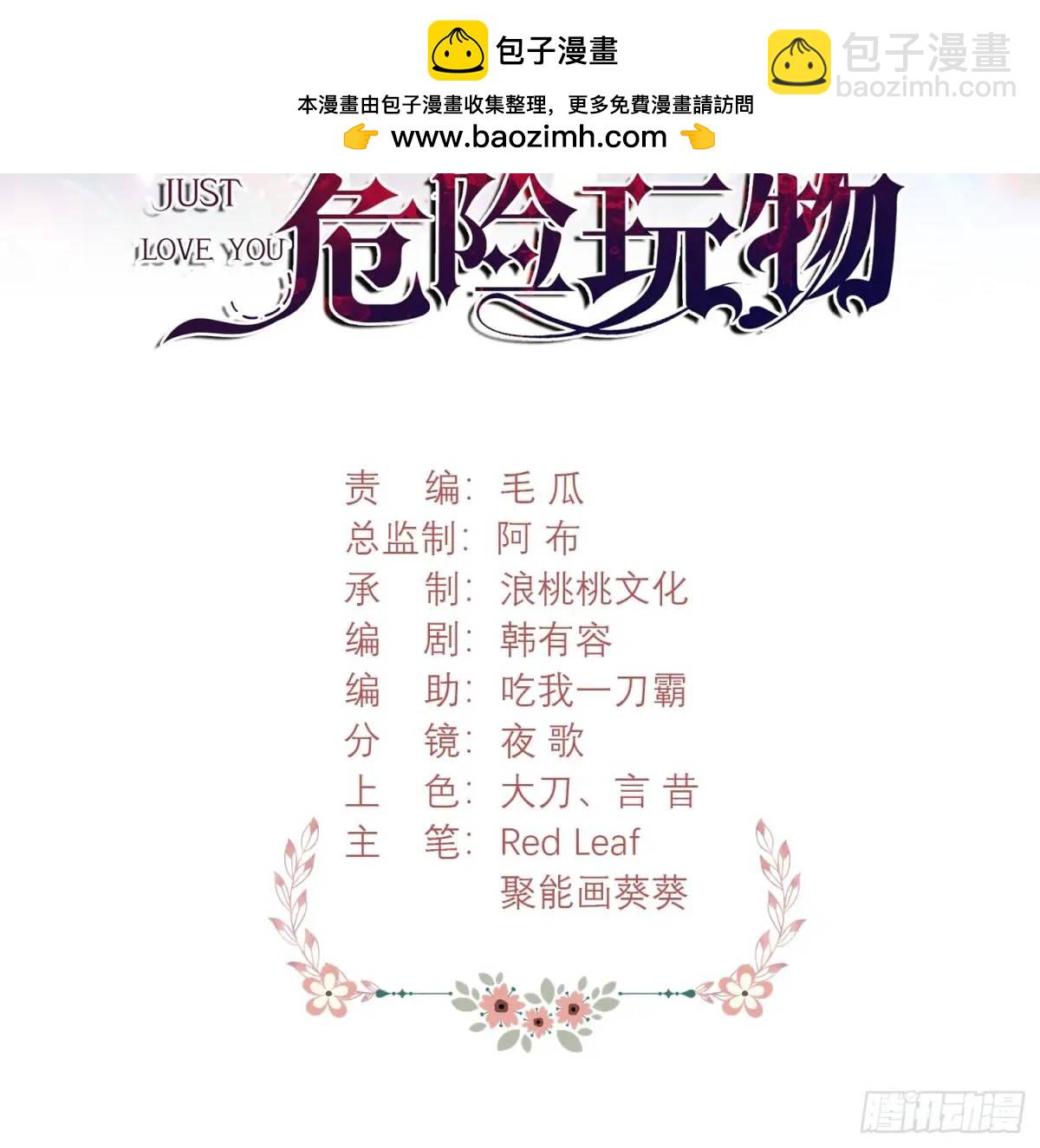 第41话：开场(1/2)-第41话