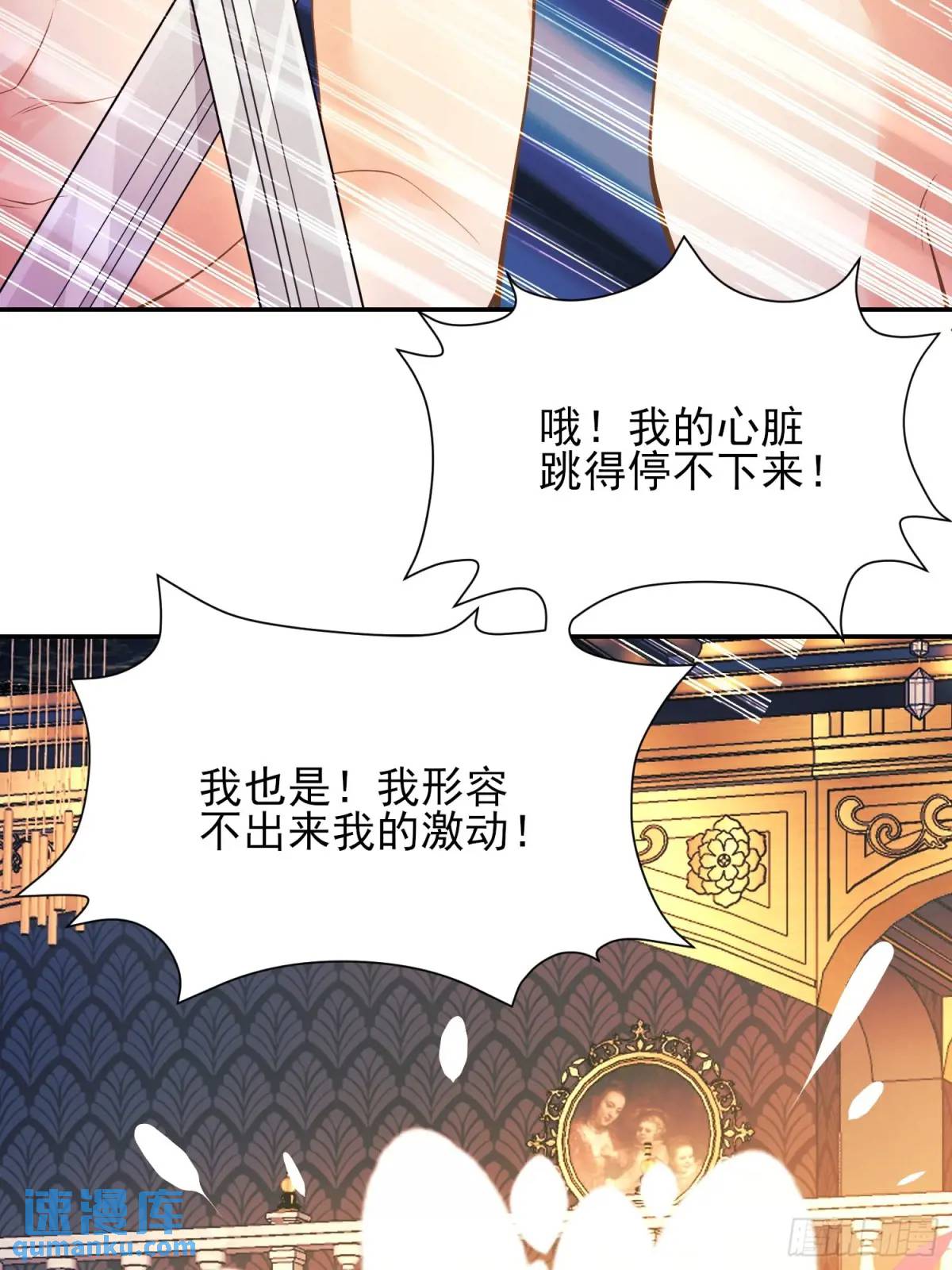 第43话：得逞-第43话
