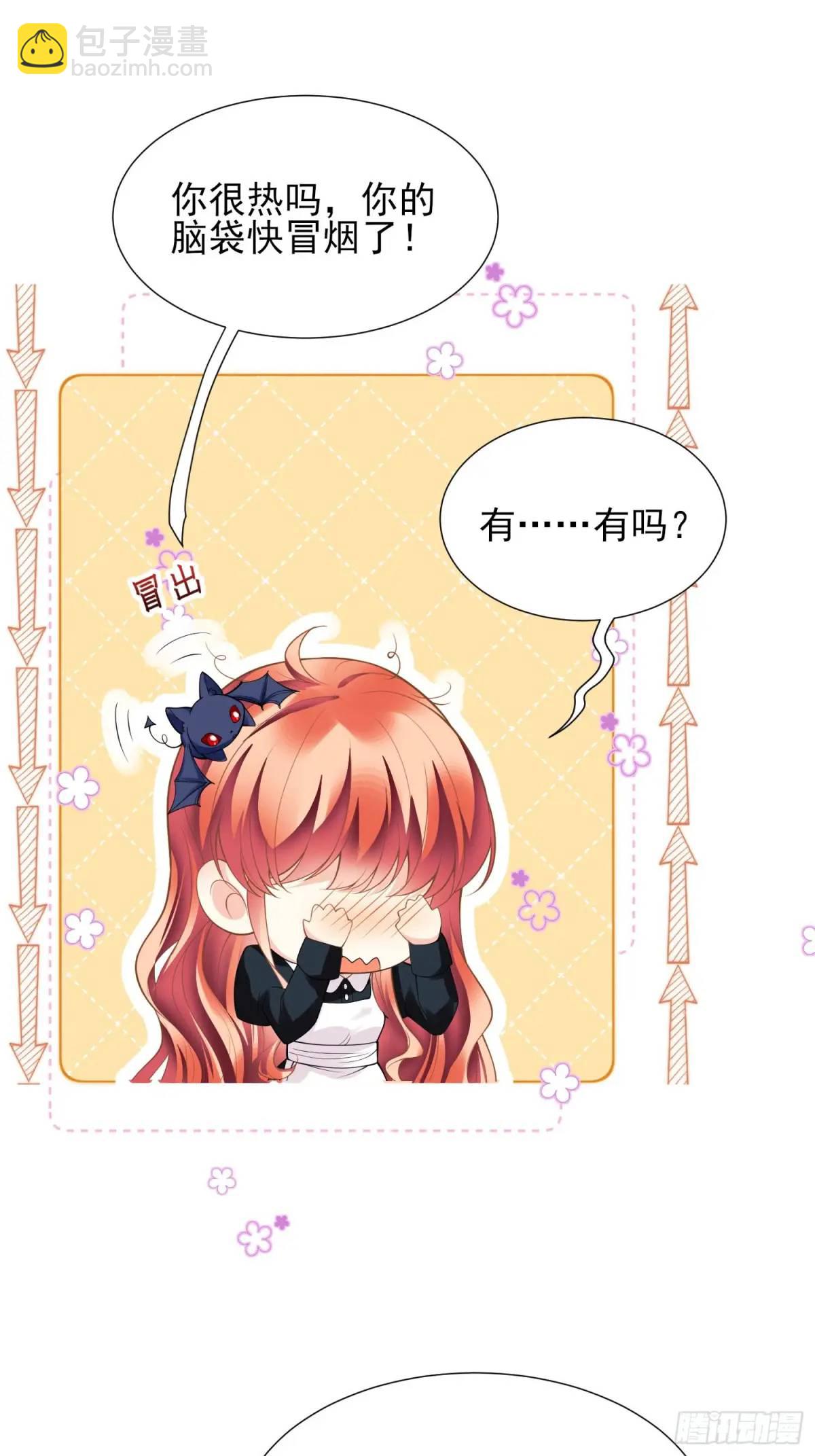 第43话：得逞-第43话