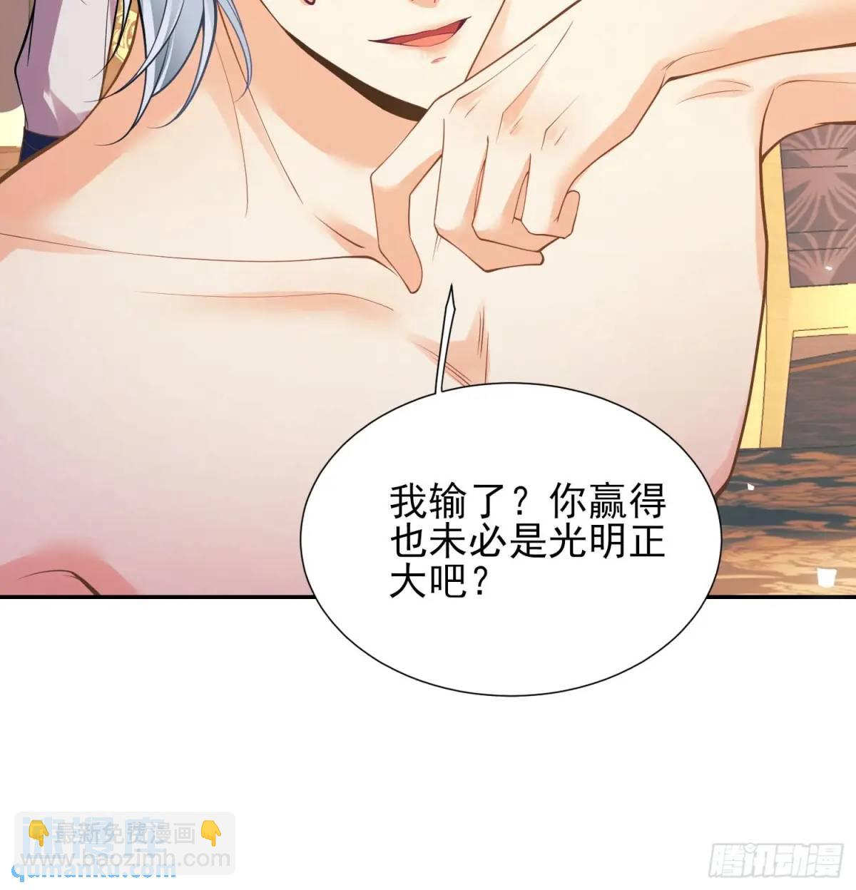 第43话：得逞-第43话