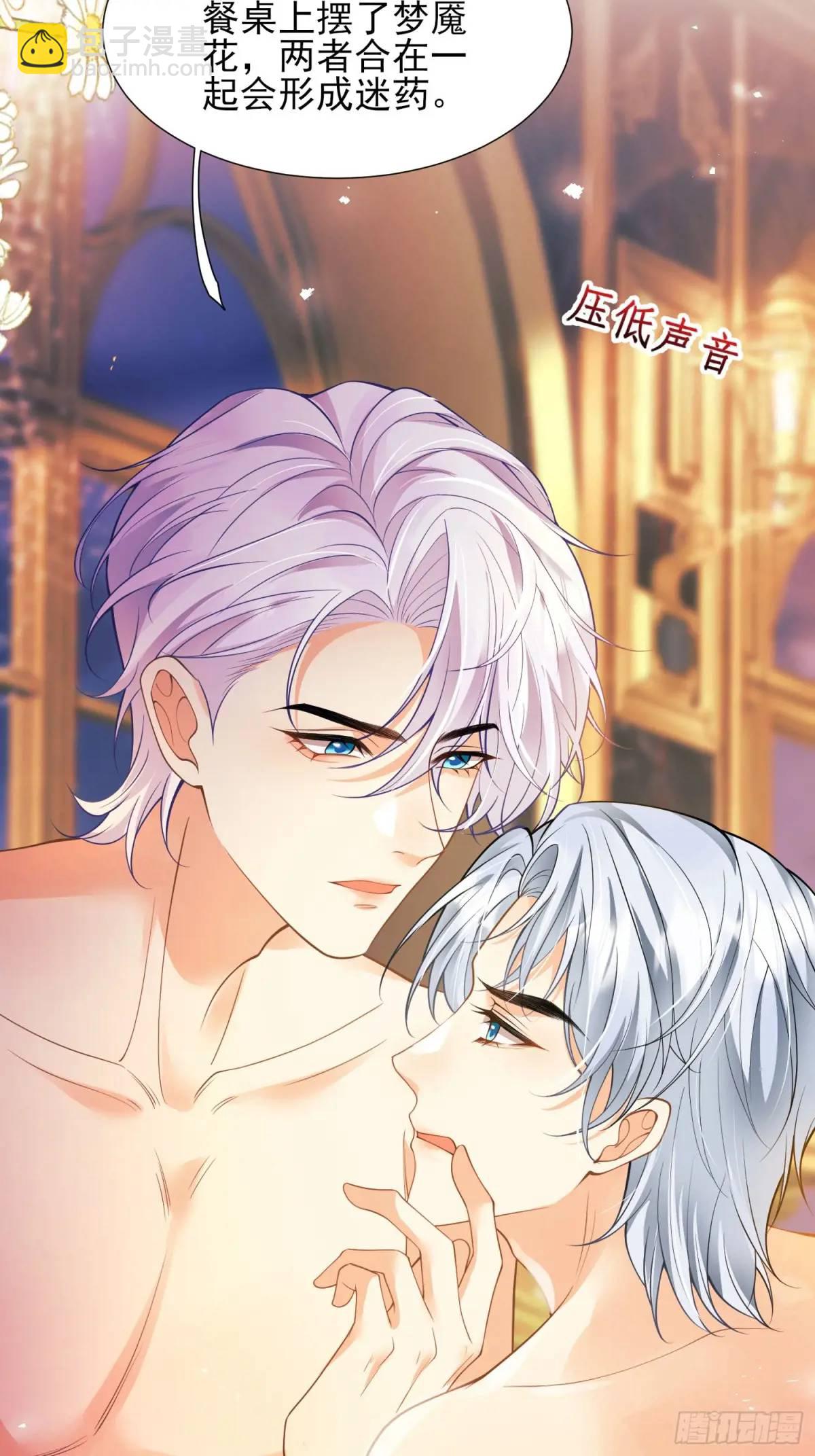 第43话：得逞-第43话