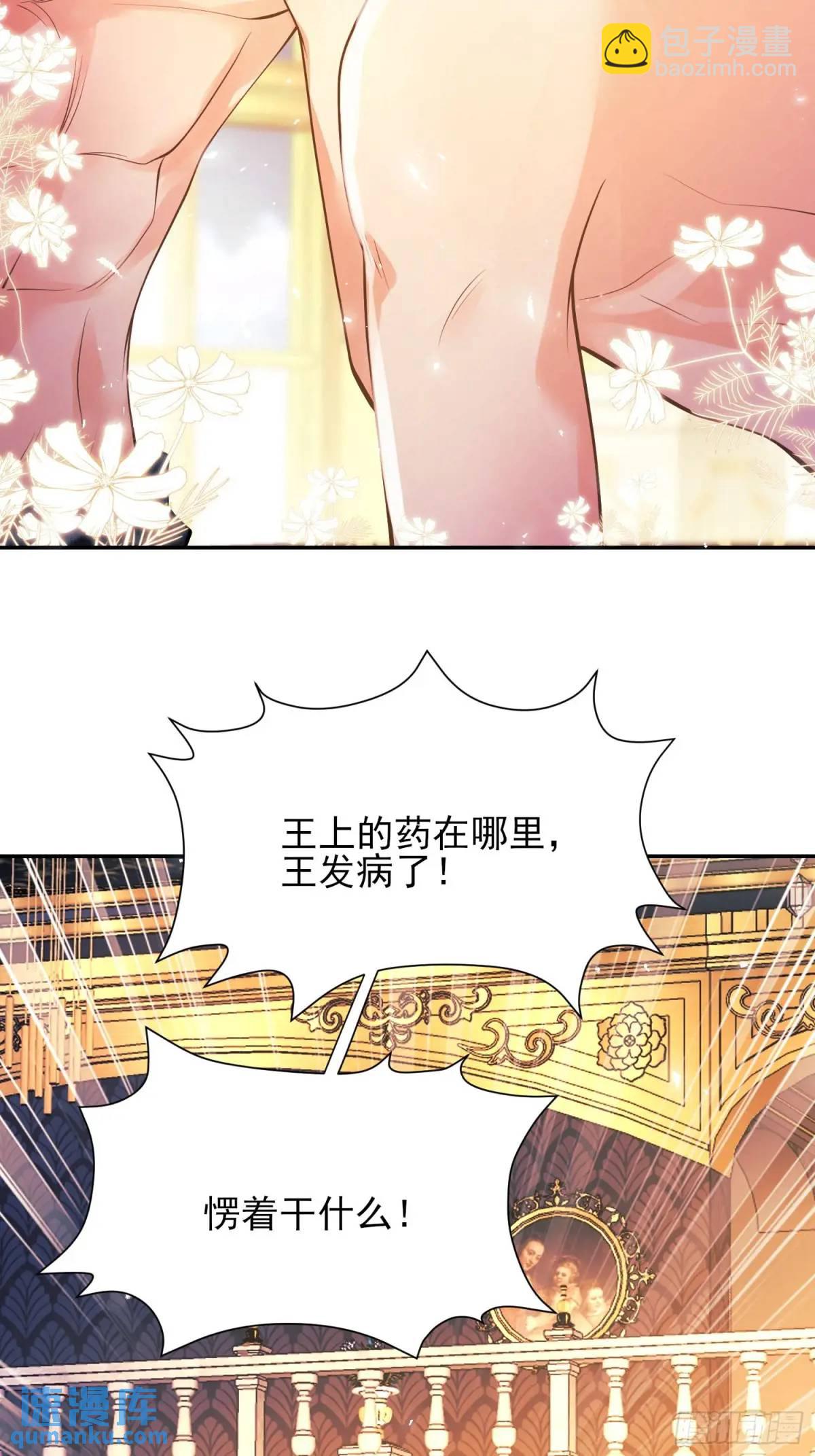 第43话：得逞-第43话