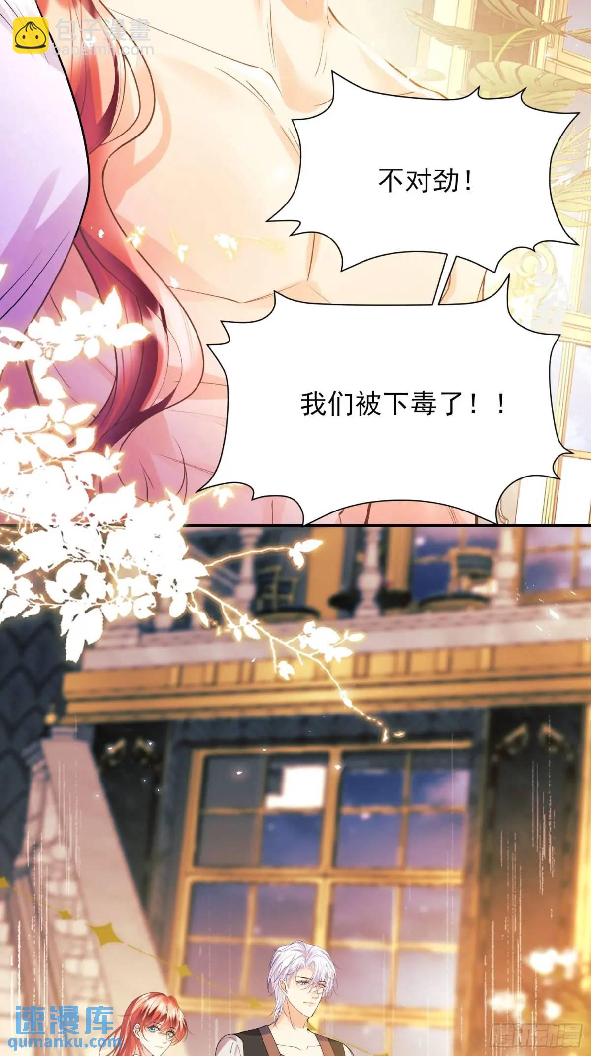 第43话：得逞-第43话