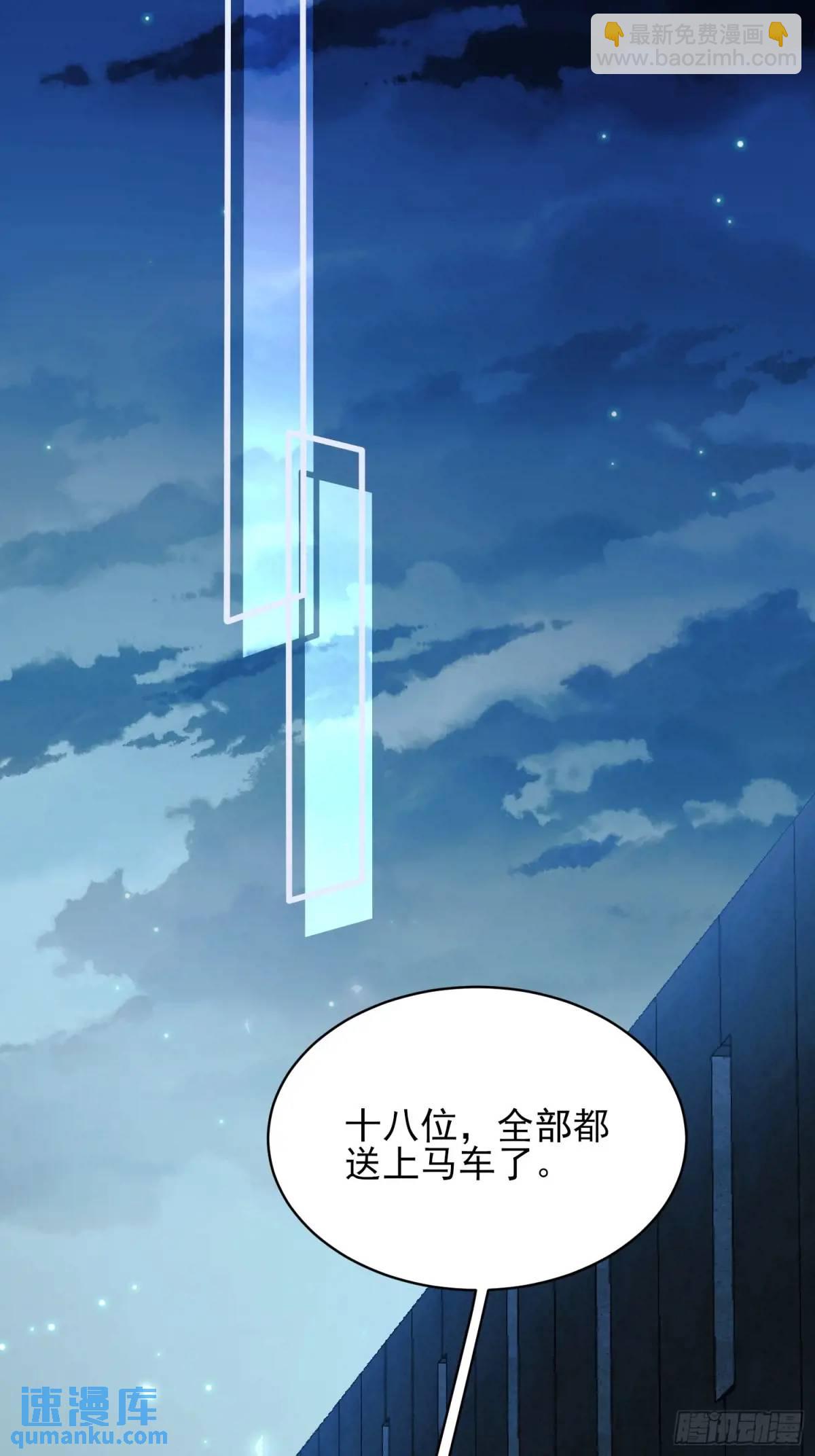 第43话：得逞-第43话