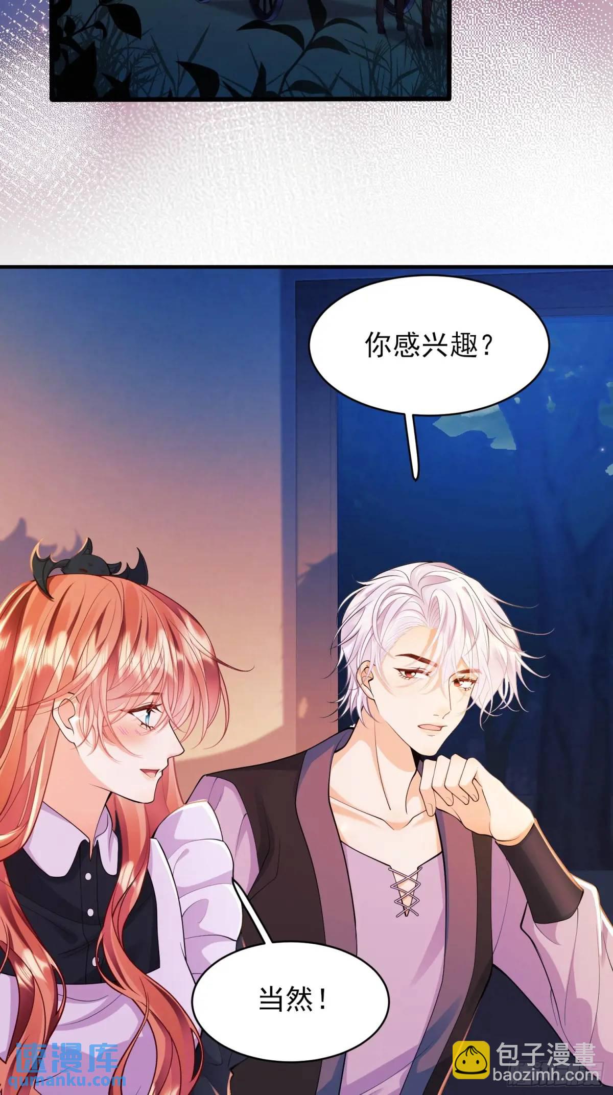 第43话：得逞-第43话
