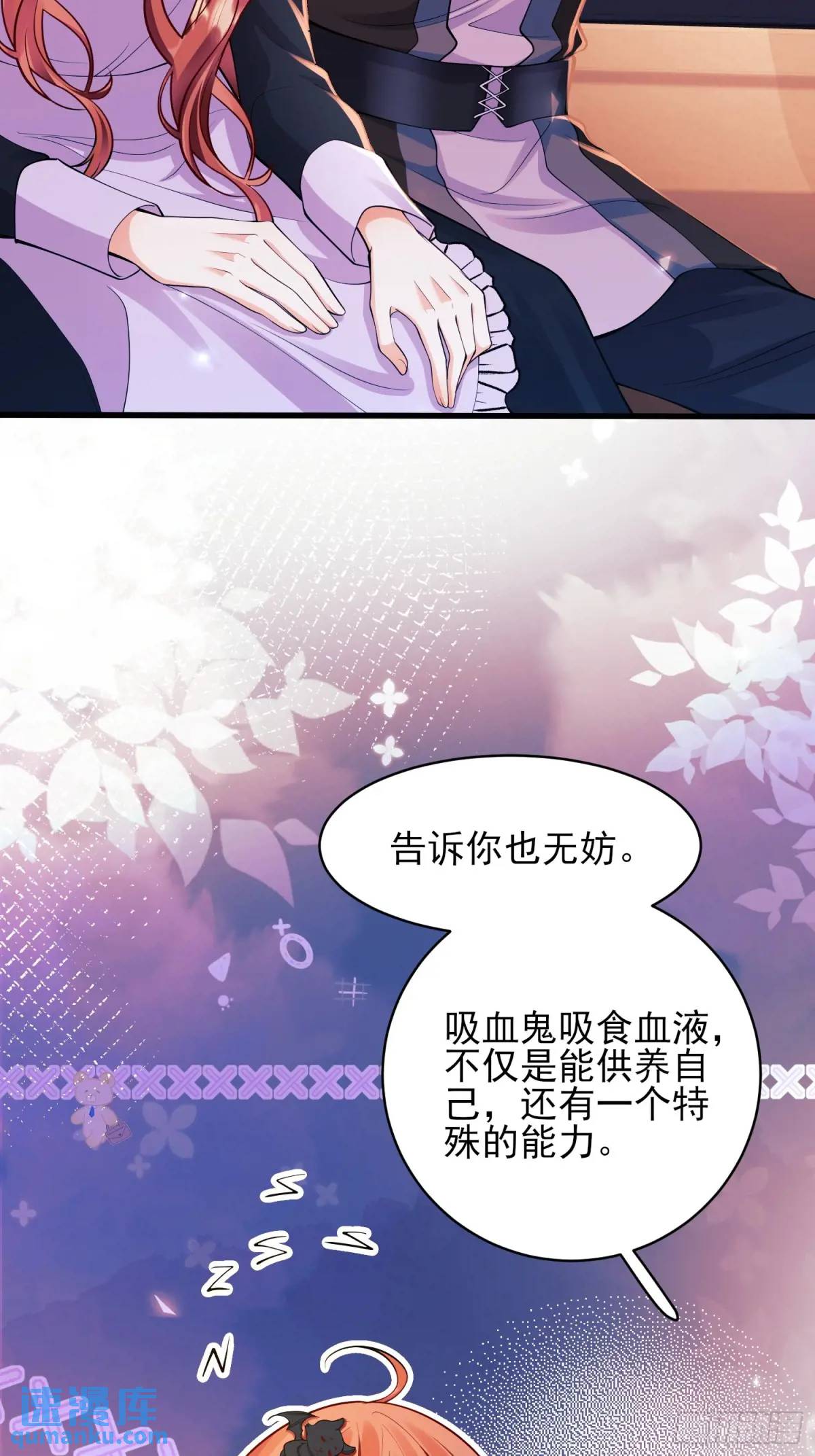 第43话：得逞-第43话