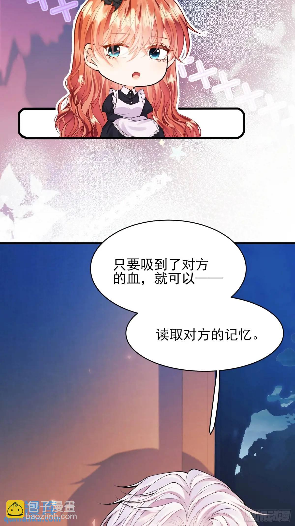 第43话：得逞-第43话