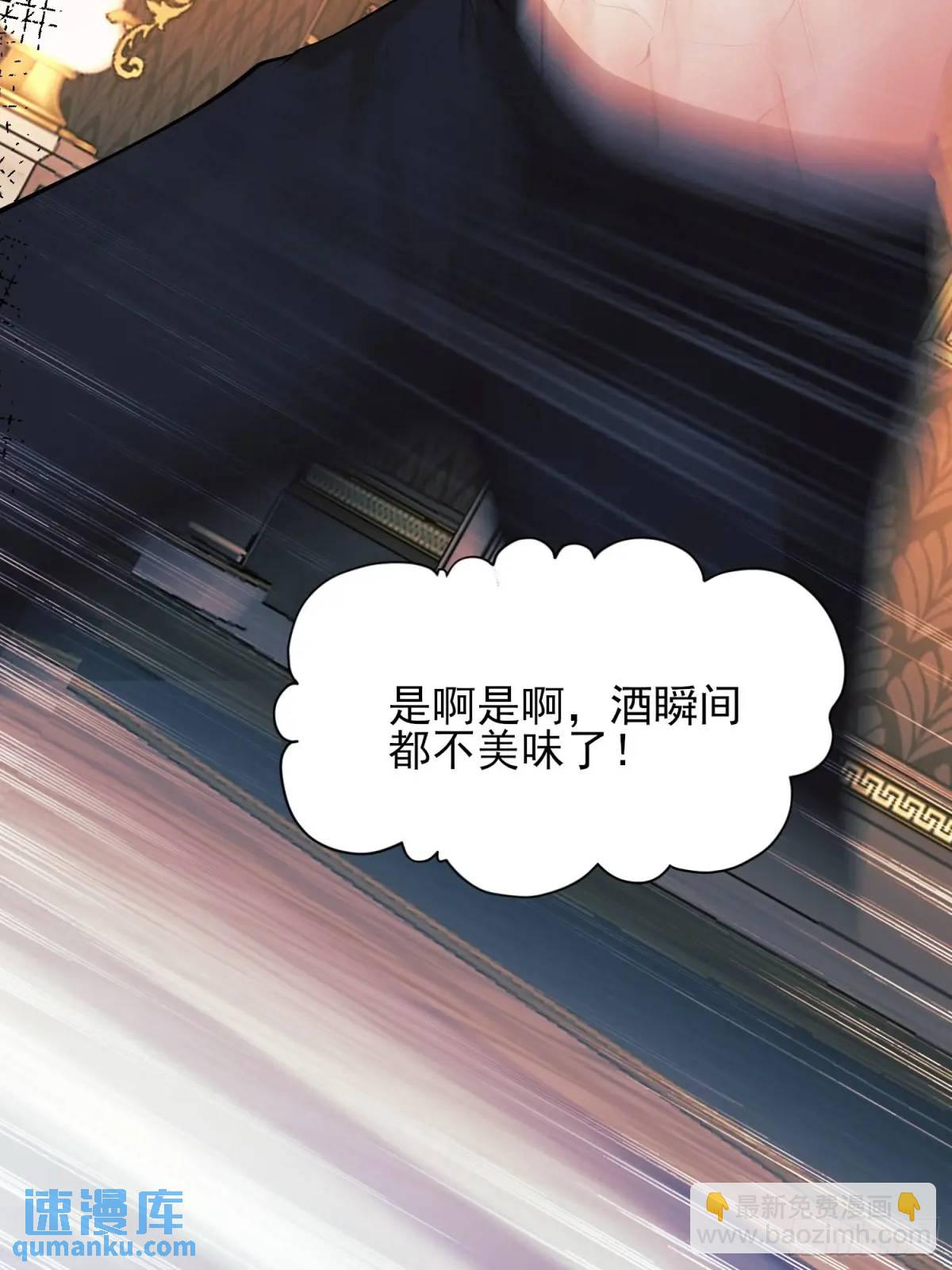 第43话：得逞-第43话