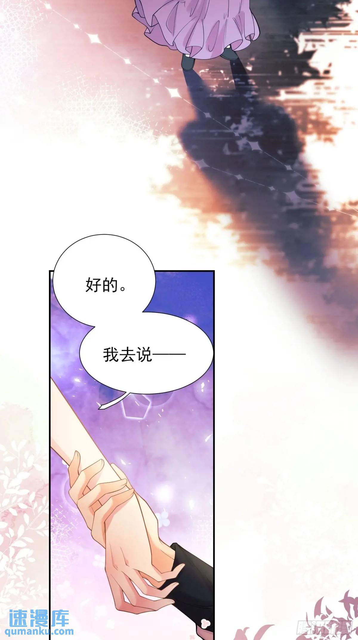 第45话：逗逗小猫咪(1/2)-第45话