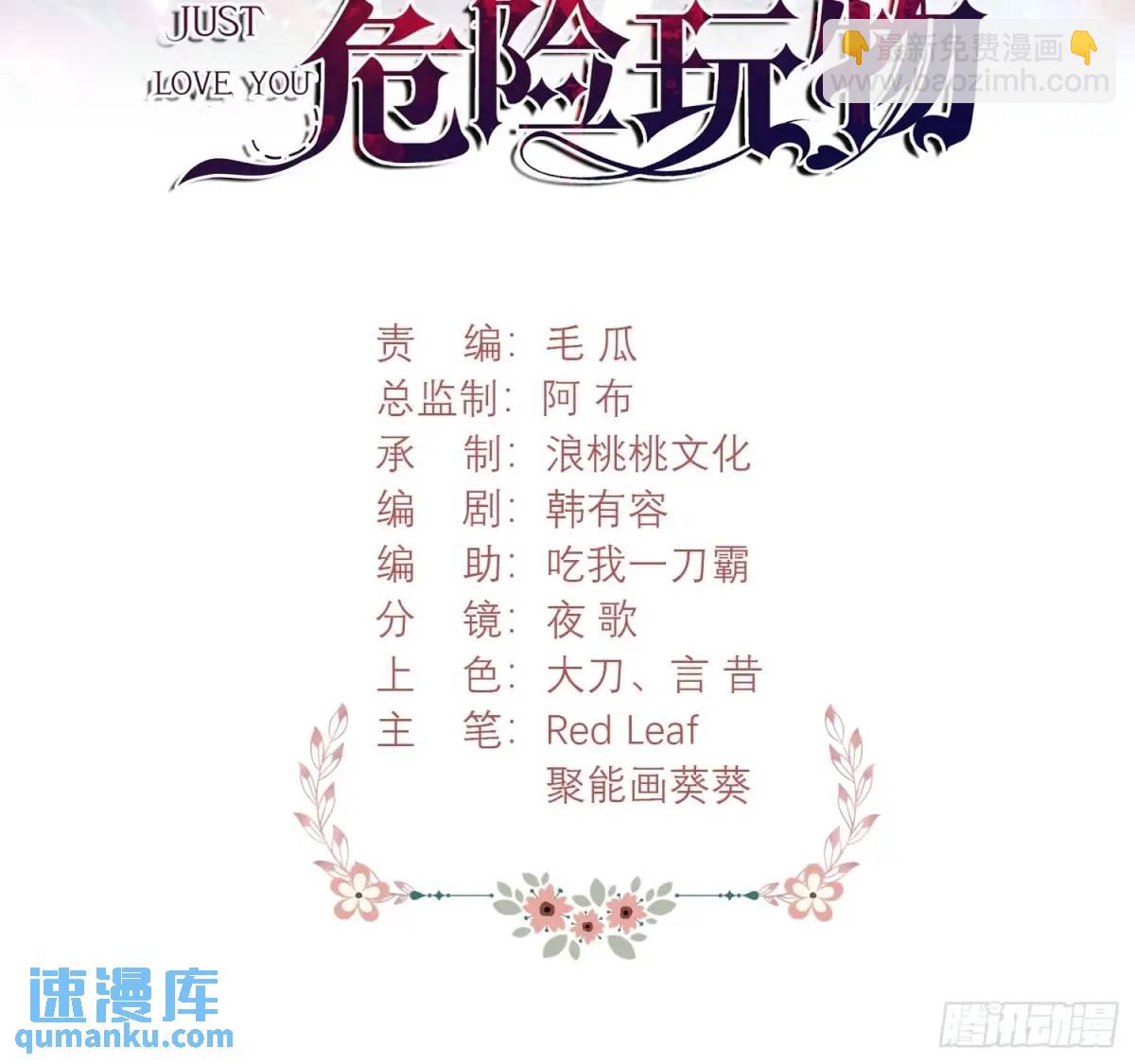 第47话：父母的初次见面(1/2)-第47话
