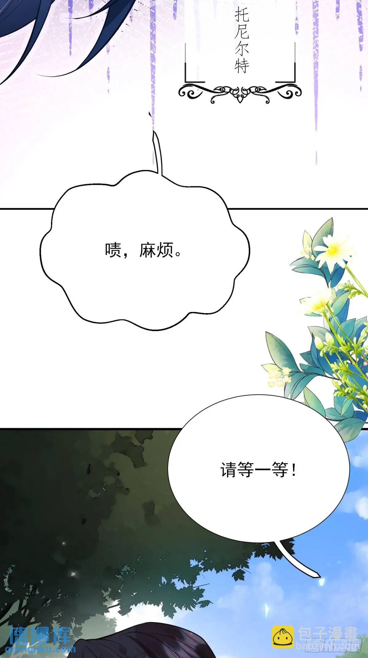第47话：父母的初次见面(1/2)-第47话