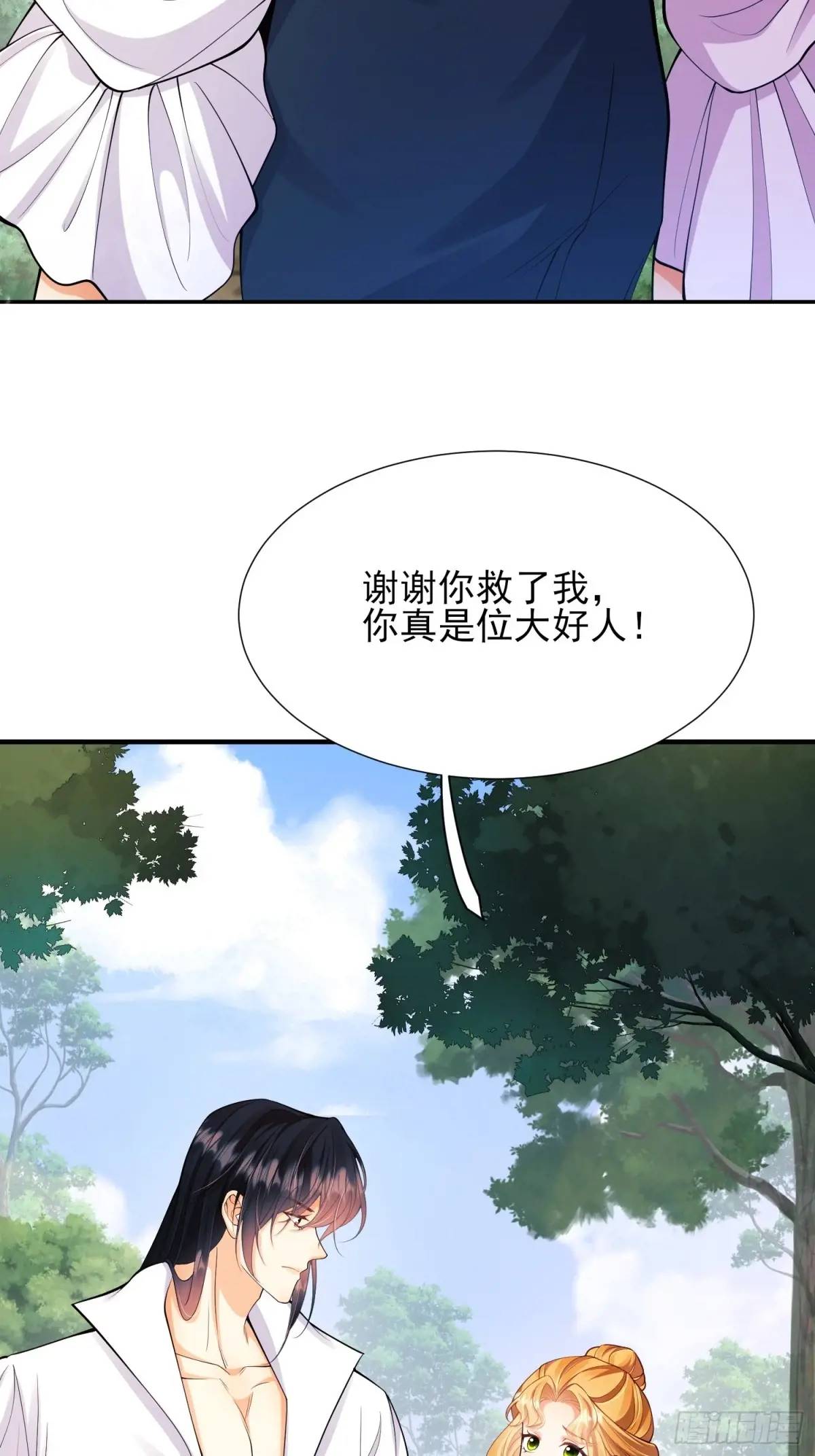 第47话：父母的初次见面(1/2)-第47话