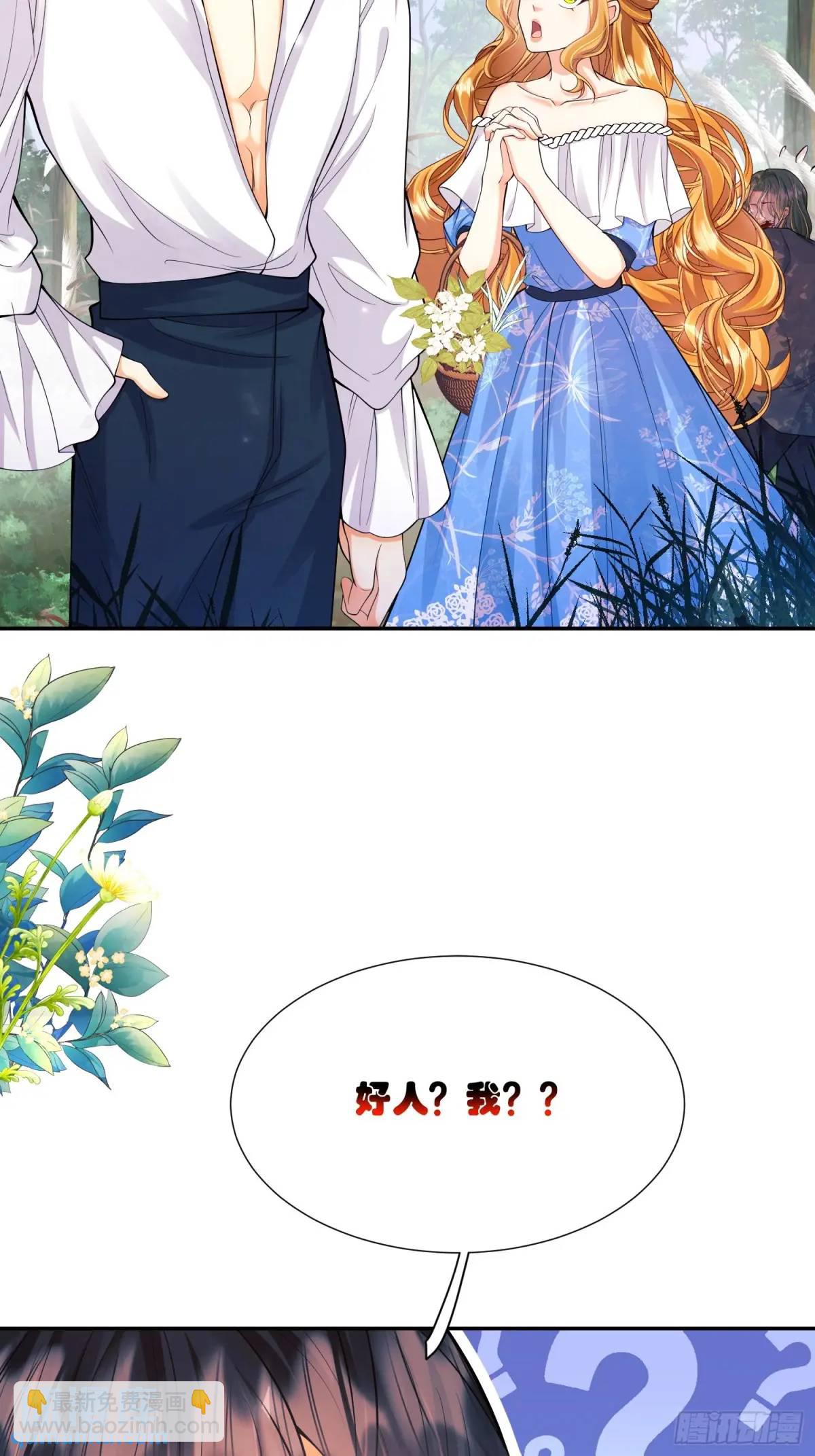 第47话：父母的初次见面(1/2)-第47话
