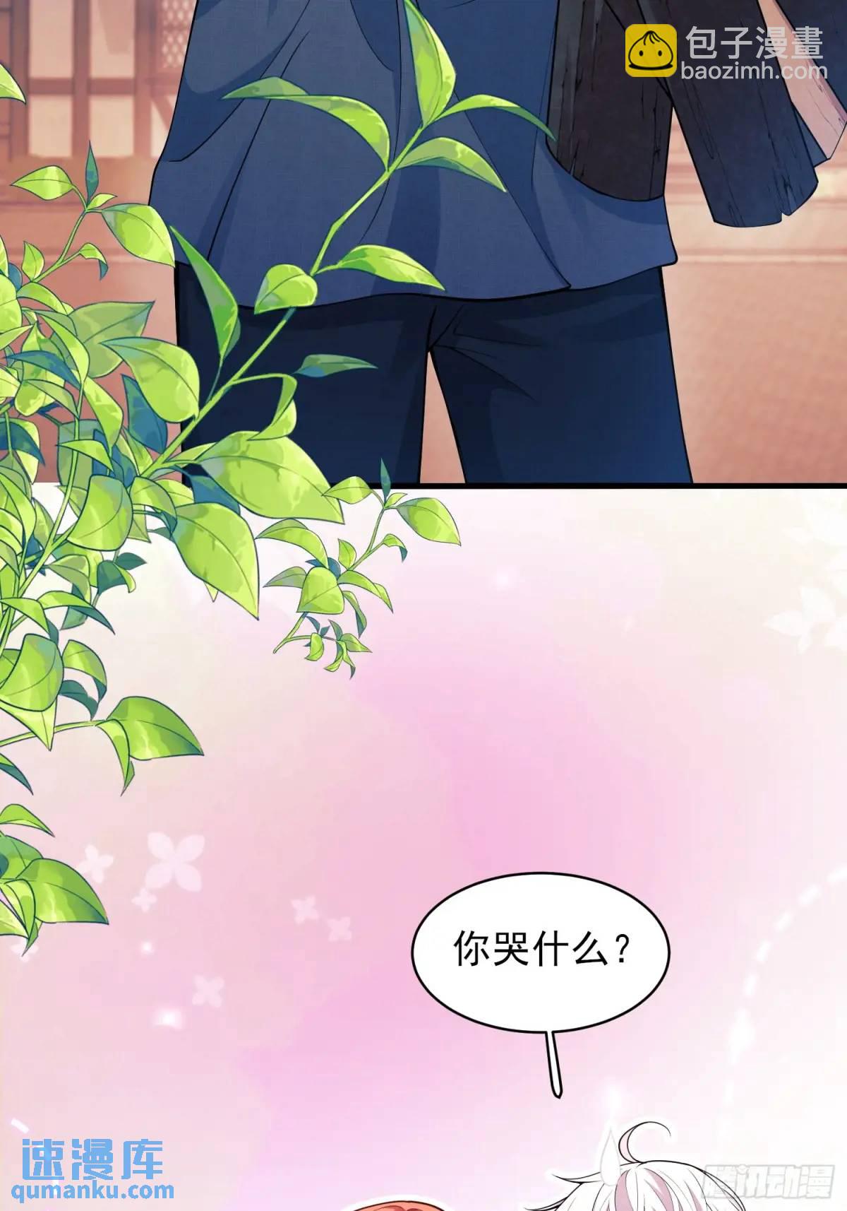 第47话：父母的初次见面(1/2)-第47话