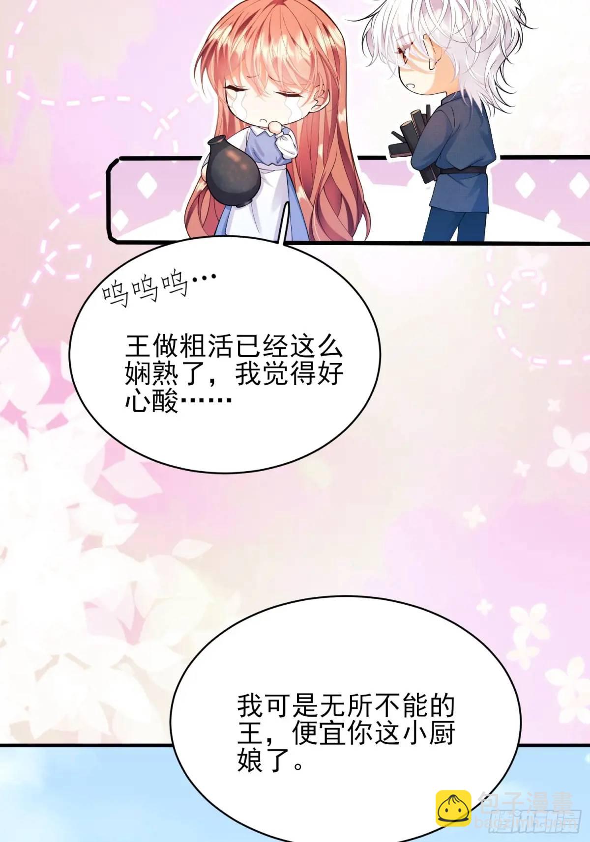 第47话：父母的初次见面(1/2)-第47话