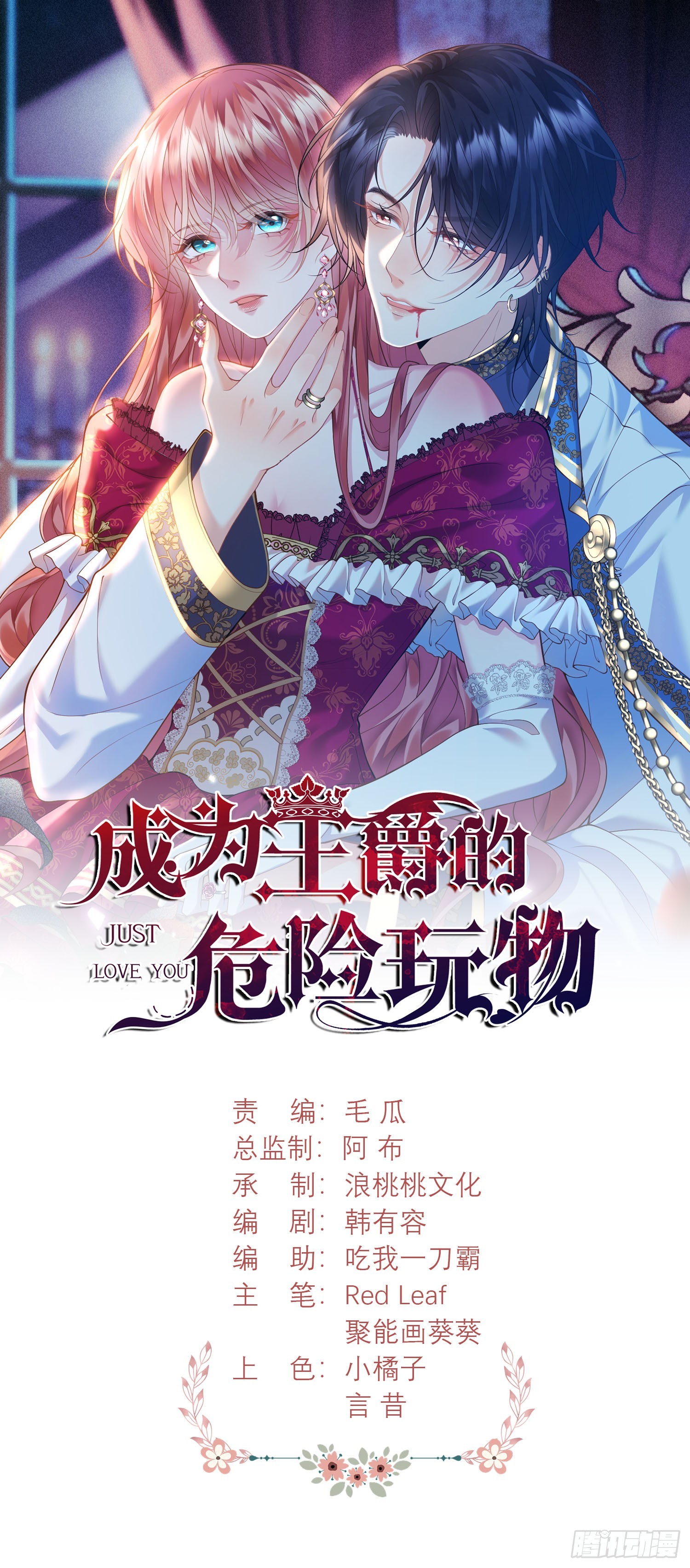 第5话：奇耻大辱-第5话