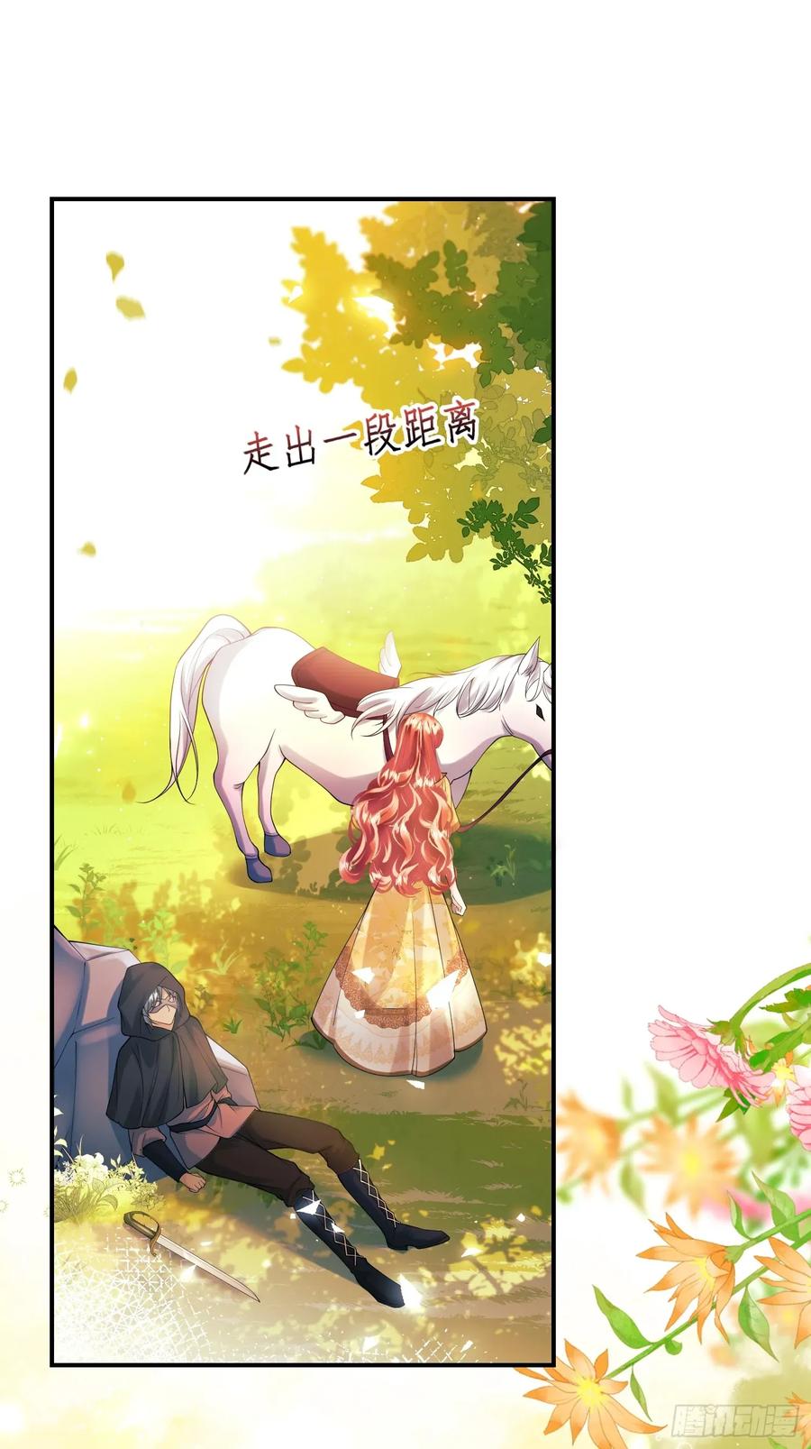 第51话：家人们，捡个&hellip;&hellip;-第51话