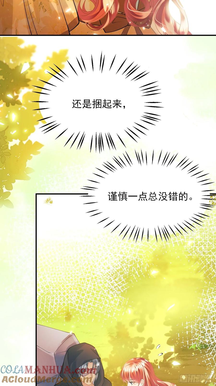 第51话：家人们，捡个&hellip;&hellip;-第51话
