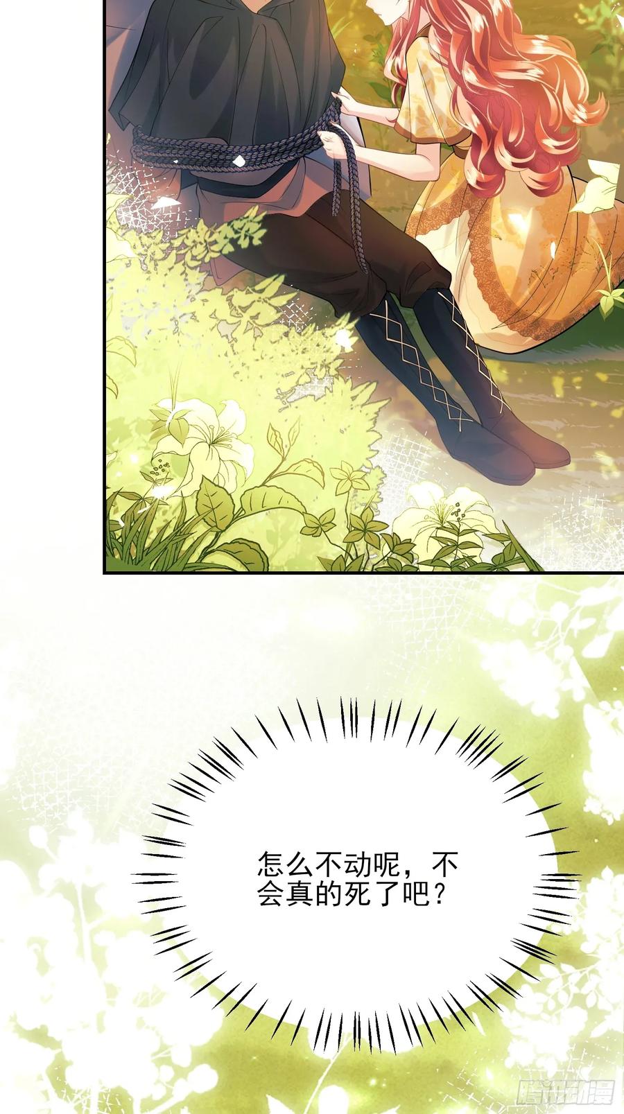 第51话：家人们，捡个&hellip;&hellip;-第51话
