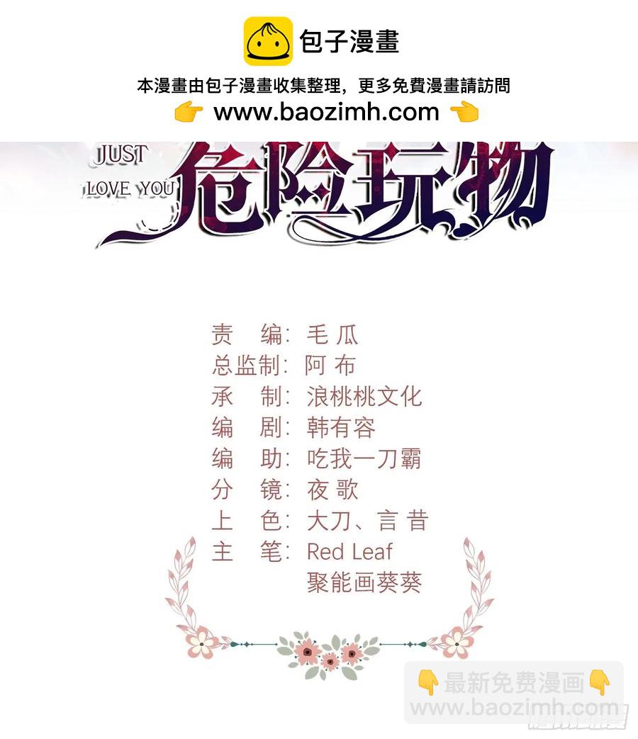 第51话：家人们，捡个&hellip;&hellip;-第51话
