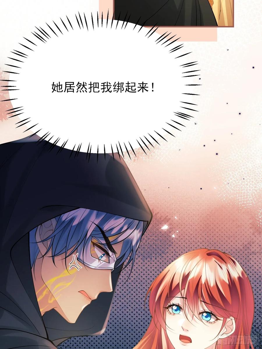 第51话：家人们，捡个&hellip;&hellip;-第51话