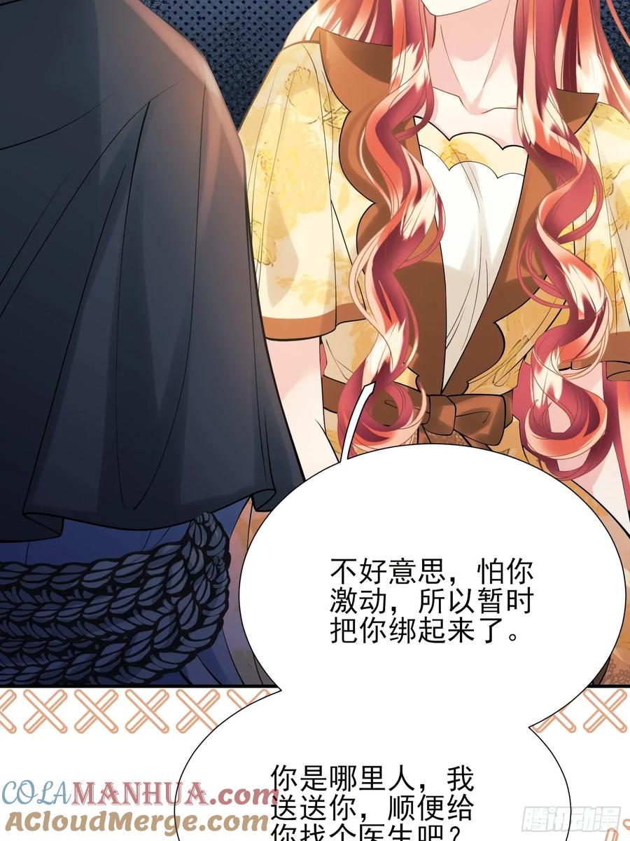 第51话：家人们，捡个&hellip;&hellip;-第51话