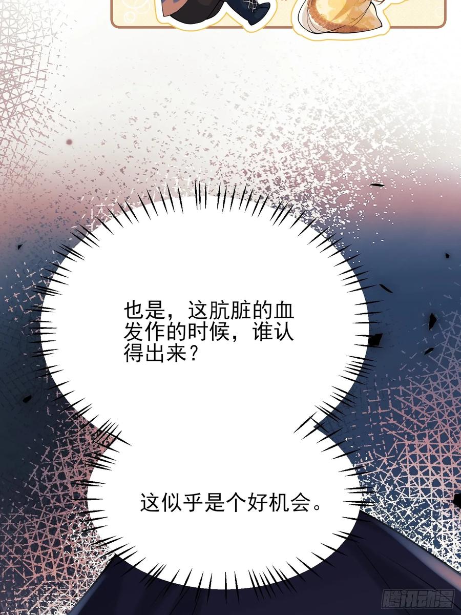 第51话：家人们，捡个&hellip;&hellip;-第51话