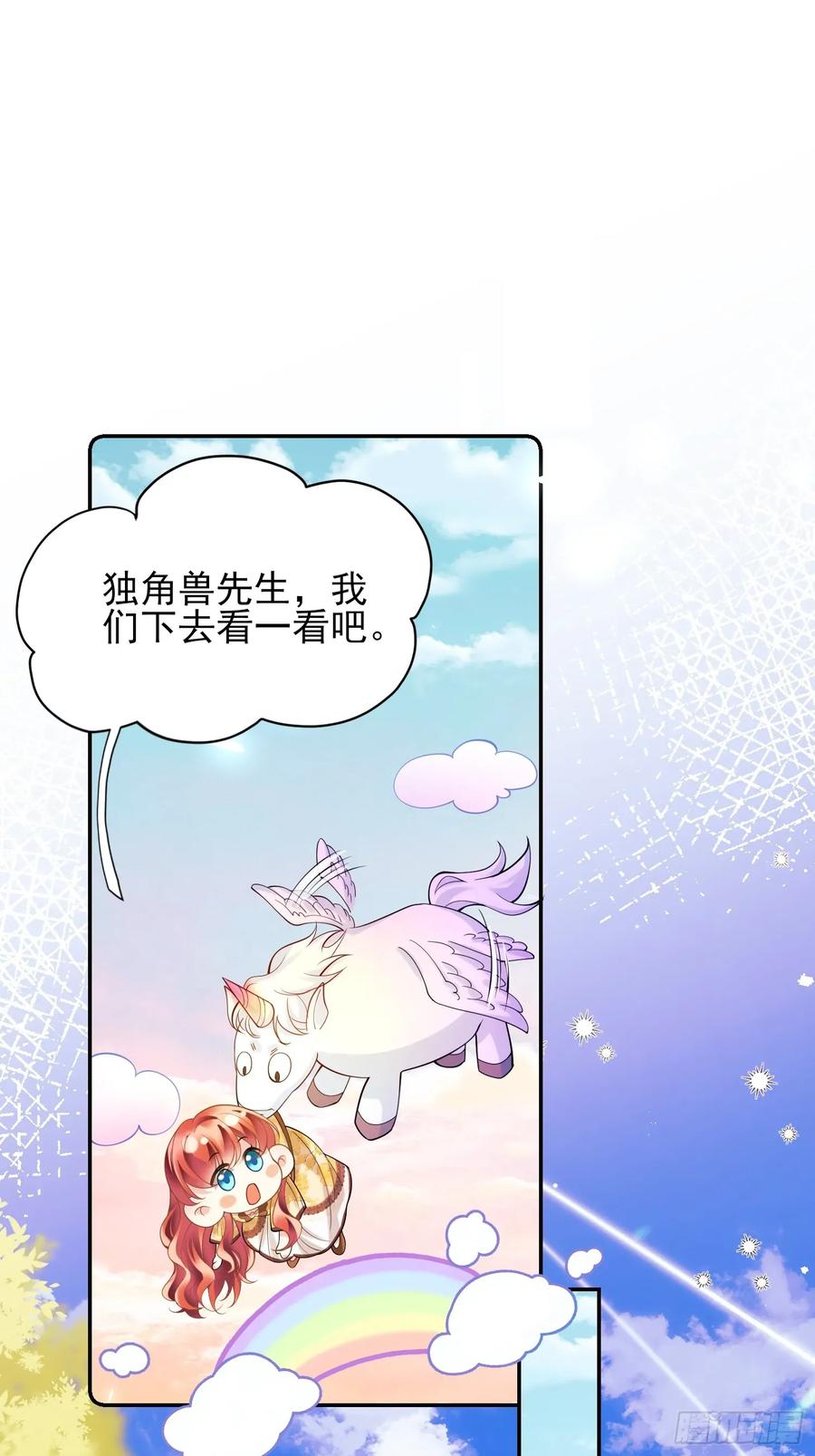 第51话：家人们，捡个&hellip;&hellip;-第51话