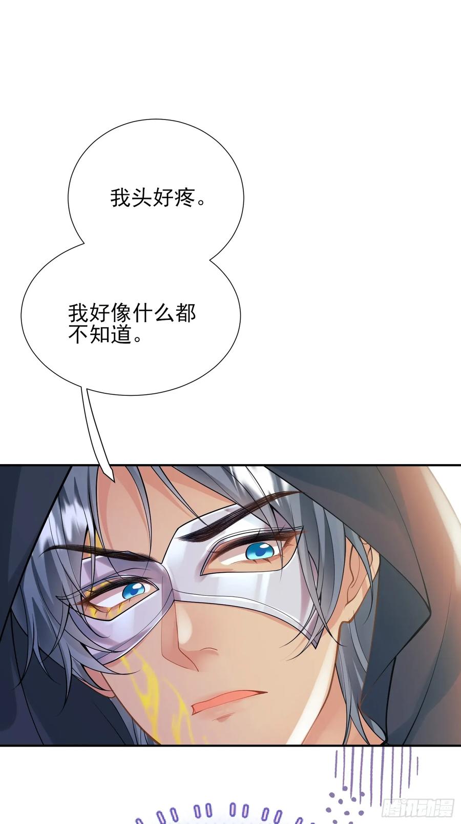 第51话：家人们，捡个&hellip;&hellip;-第51话