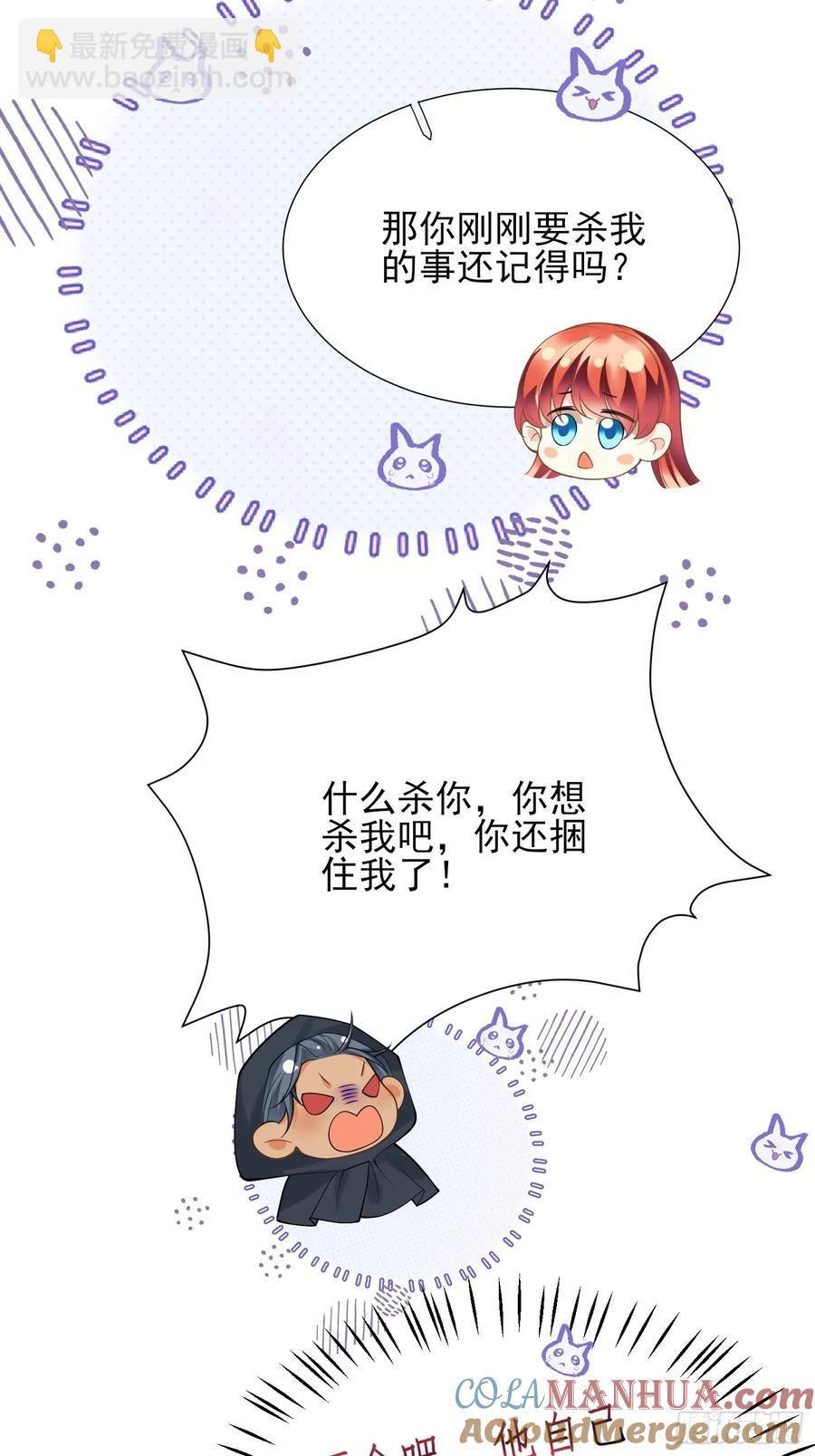 第51话：家人们，捡个&hellip;&hellip;-第51话