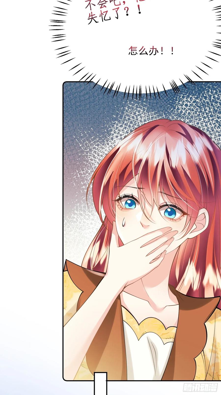 第51话：家人们，捡个&hellip;&hellip;-第51话
