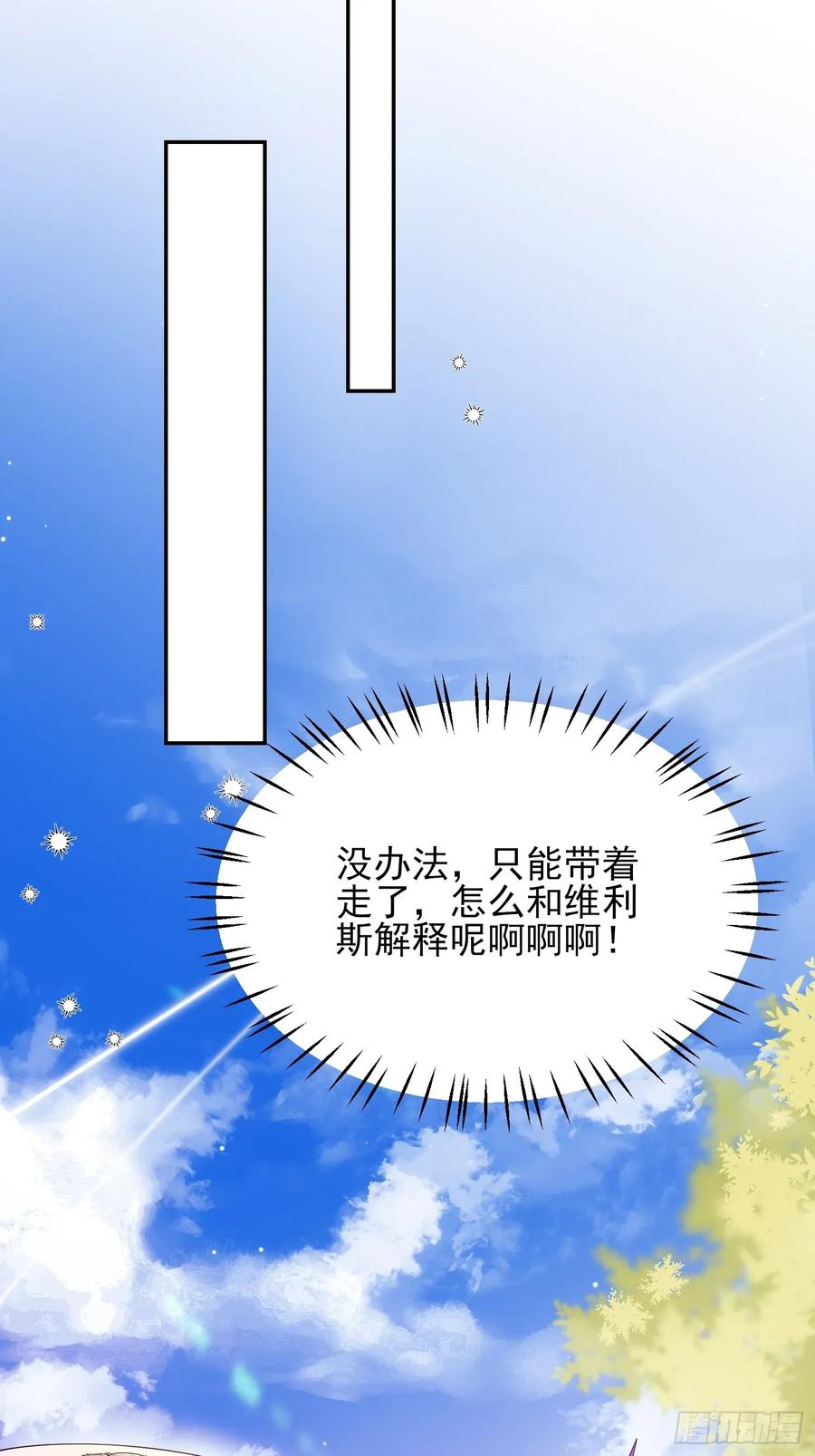 第51话：家人们，捡个&hellip;&hellip;-第51话