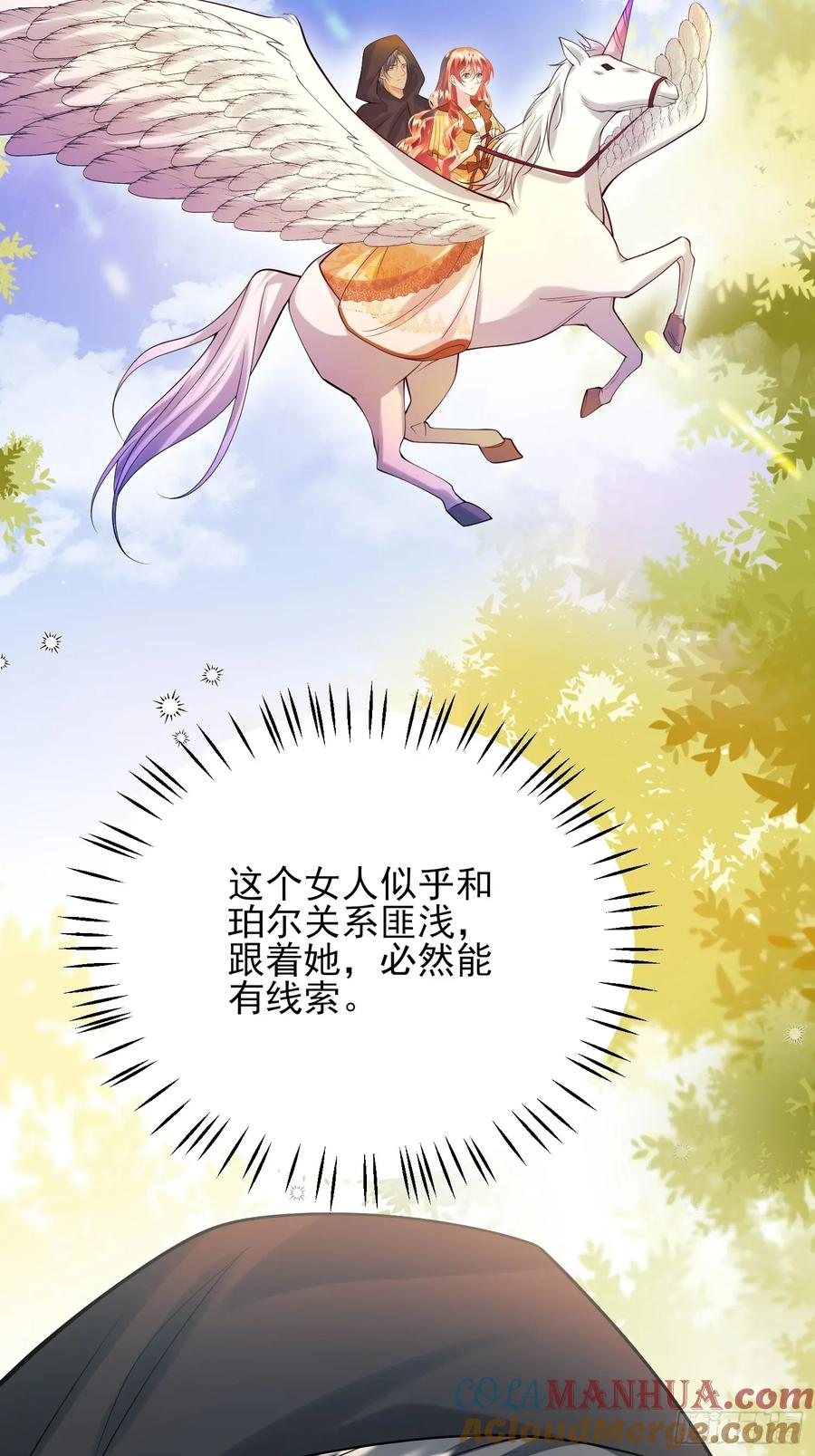 第51话：家人们，捡个&hellip;&hellip;-第51话