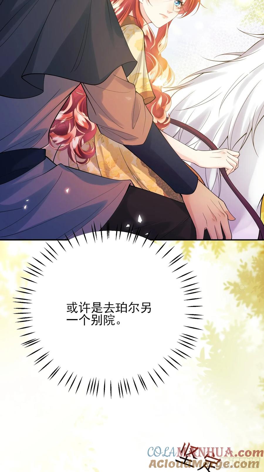 第51话：家人们，捡个&hellip;&hellip;-第51话
