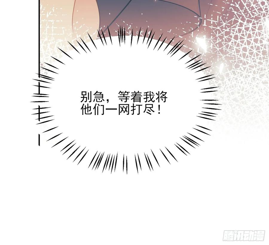 第51话：家人们，捡个&hellip;&hellip;-第51话
