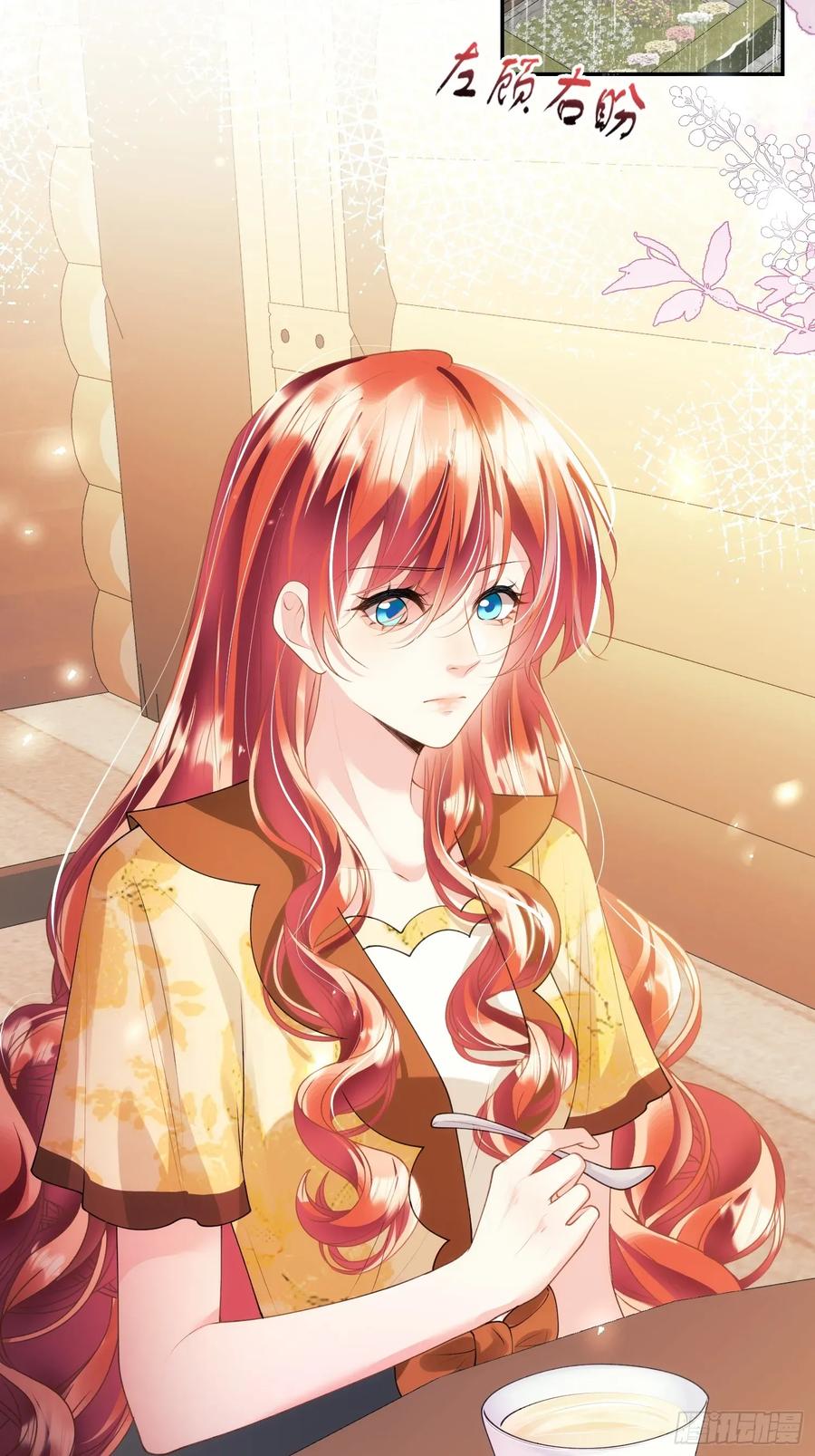 第51话：家人们，捡个&hellip;&hellip;-第51话