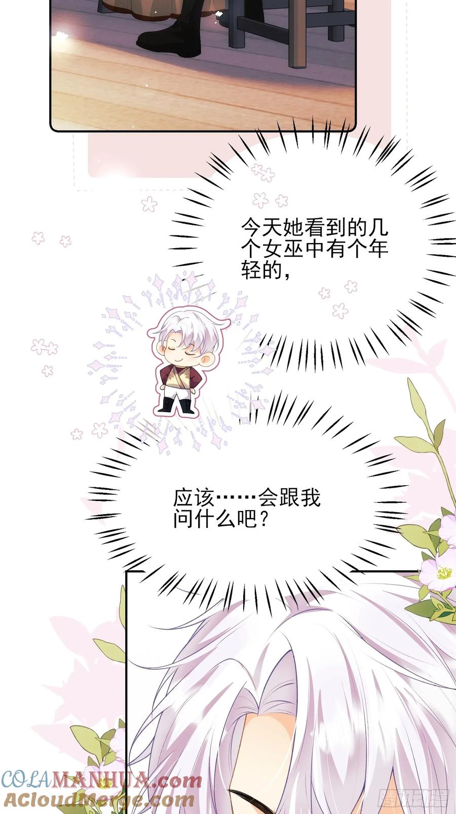 第51话：家人们，捡个&hellip;&hellip;-第51话