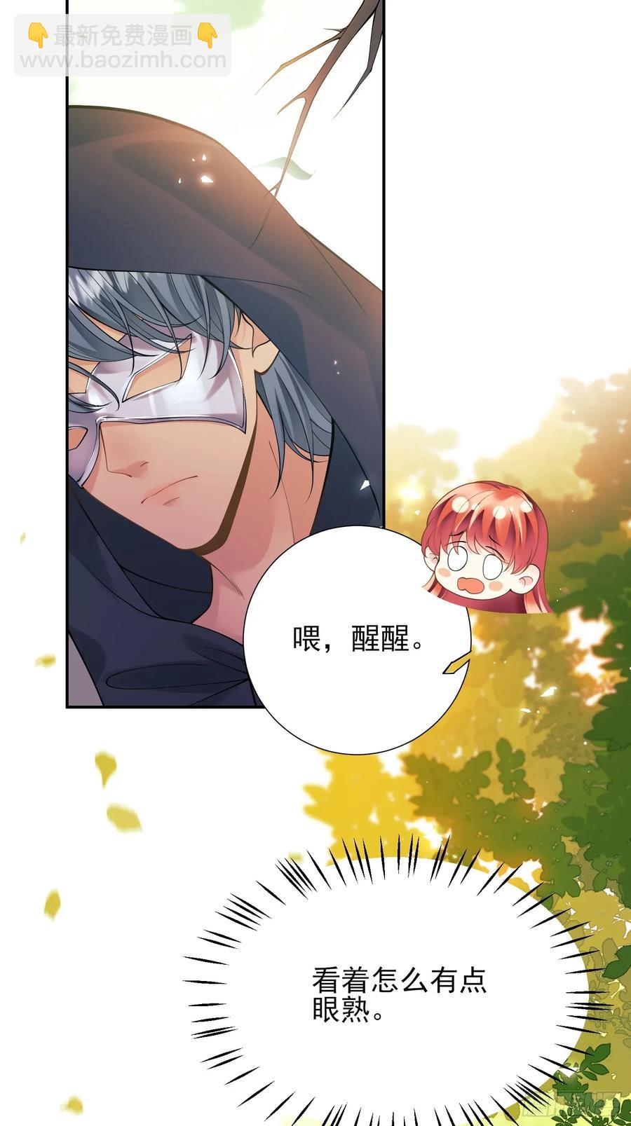 第51话：家人们，捡个&hellip;&hellip;-第51话