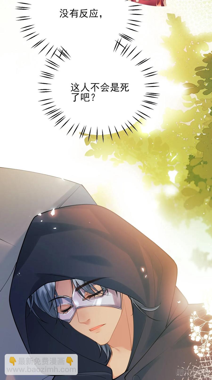 第51话：家人们，捡个&hellip;&hellip;-第51话