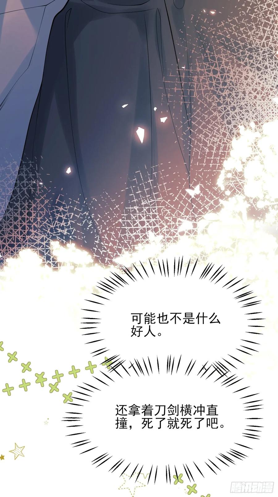 第51话：家人们，捡个&hellip;&hellip;-第51话