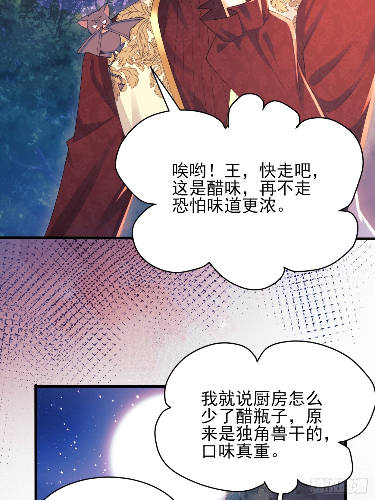 第53话：你才是骡子-第53话